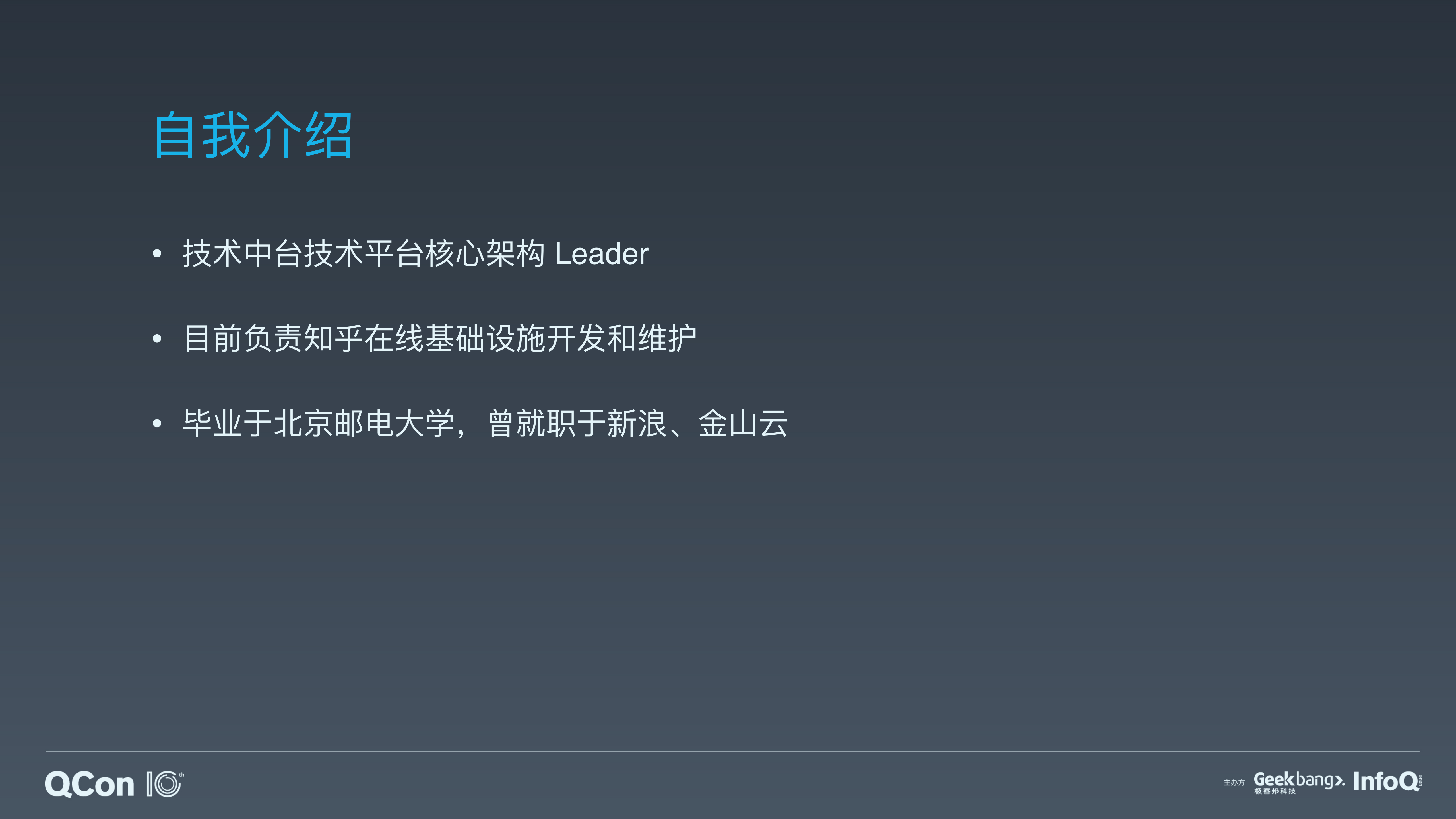 知乎基础设施容器化实践_ITIL之家(www.itilzj.com)_.PDF 第2页