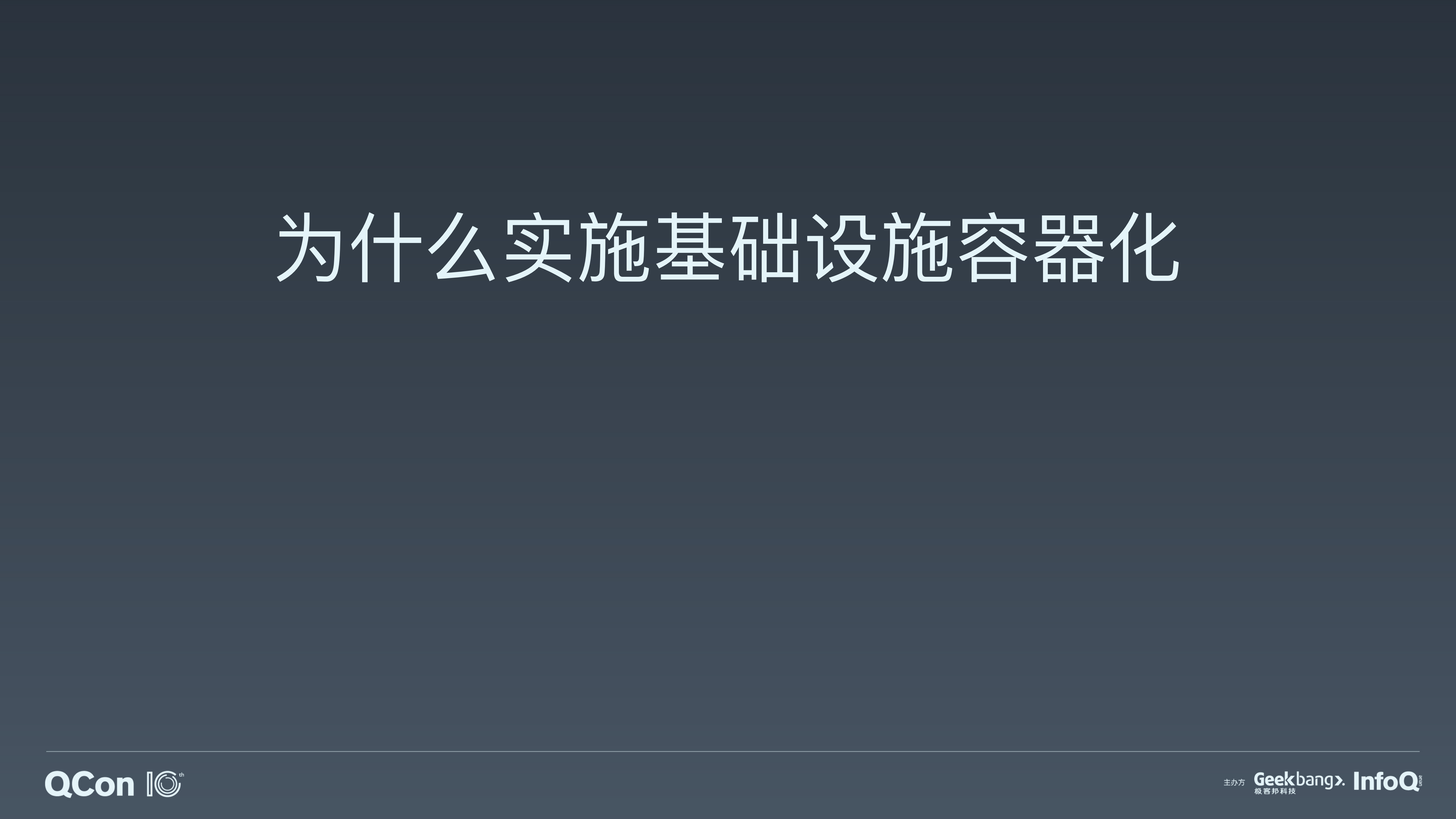 知乎基础设施容器化实践_ITIL之家(www.itilzj.com)_.PDF 第6页