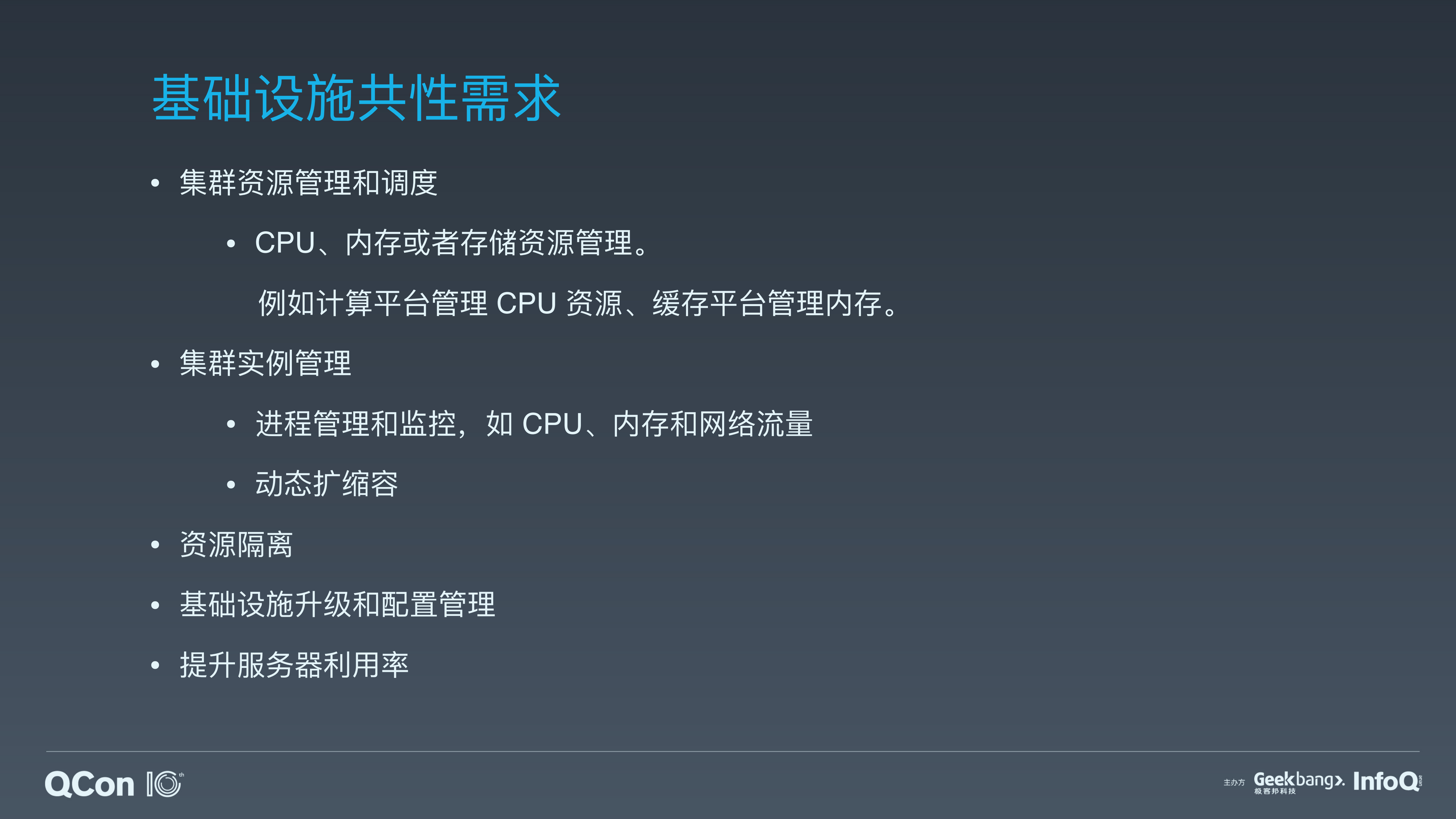 知乎基础设施容器化实践_ITIL之家(www.itilzj.com)_.PDF 第8页