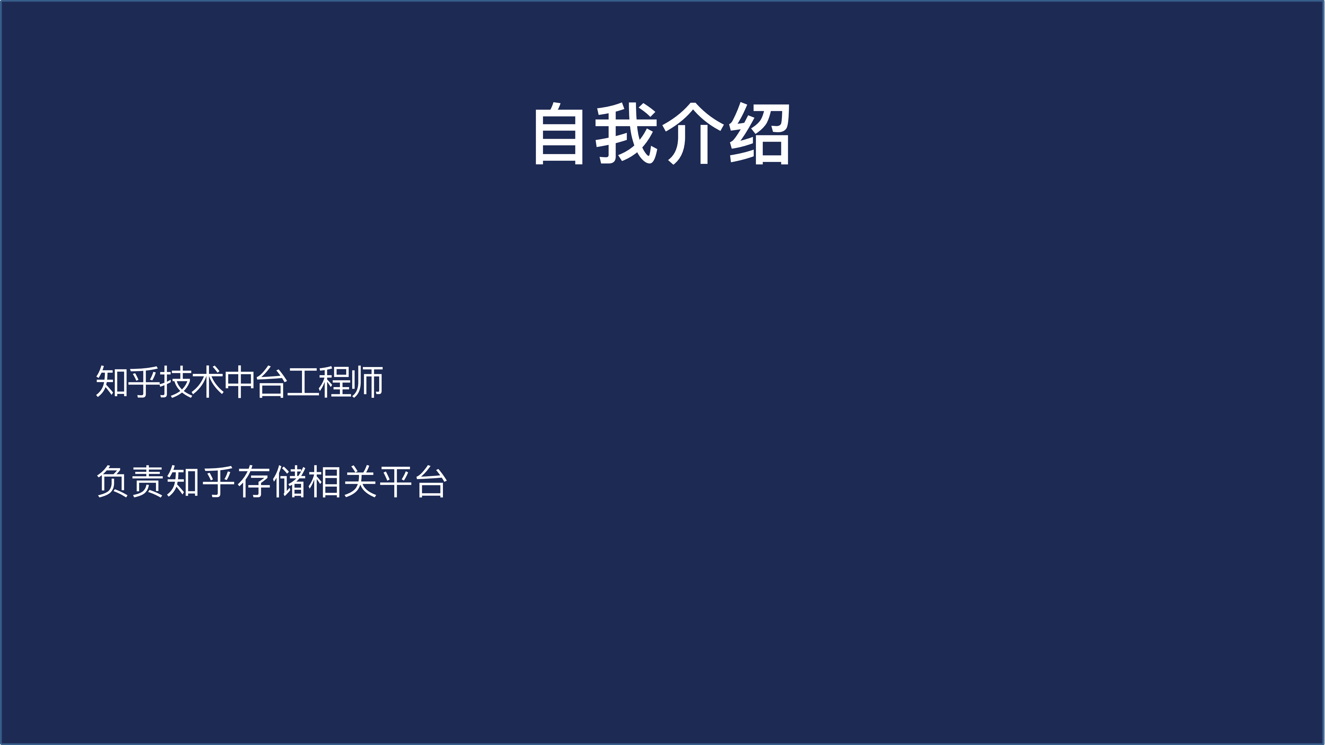 知乎基于Kubernetes+的+Kafka平台探索与实践_ITIL之家(www.itilzj.com)_.PDF 第2页