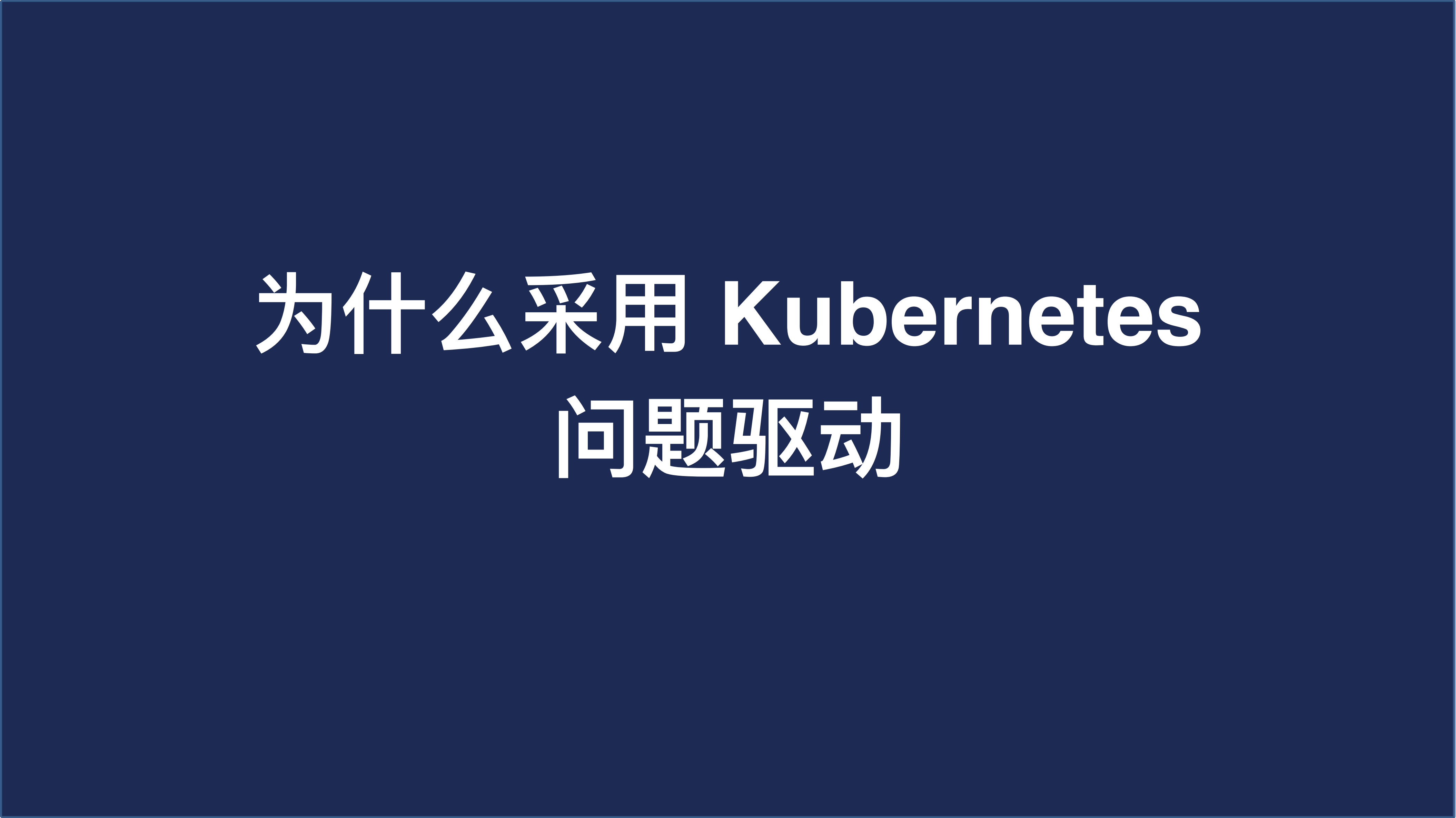 知乎基于Kubernetes的Kafka平台的设计和实现_ITIL之家(www.itilzj.com)_.PDF 第6页