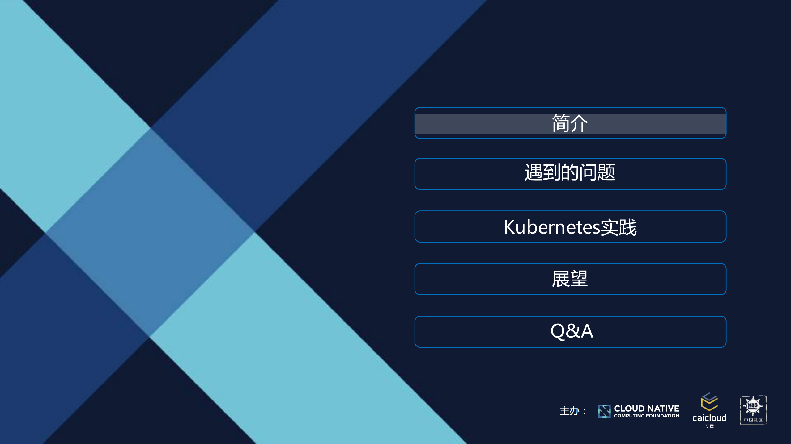 质量测试部的容器化基于+Kubernetes+实践_ITIL之家(www.itilzj.com)_.PDF 第2页