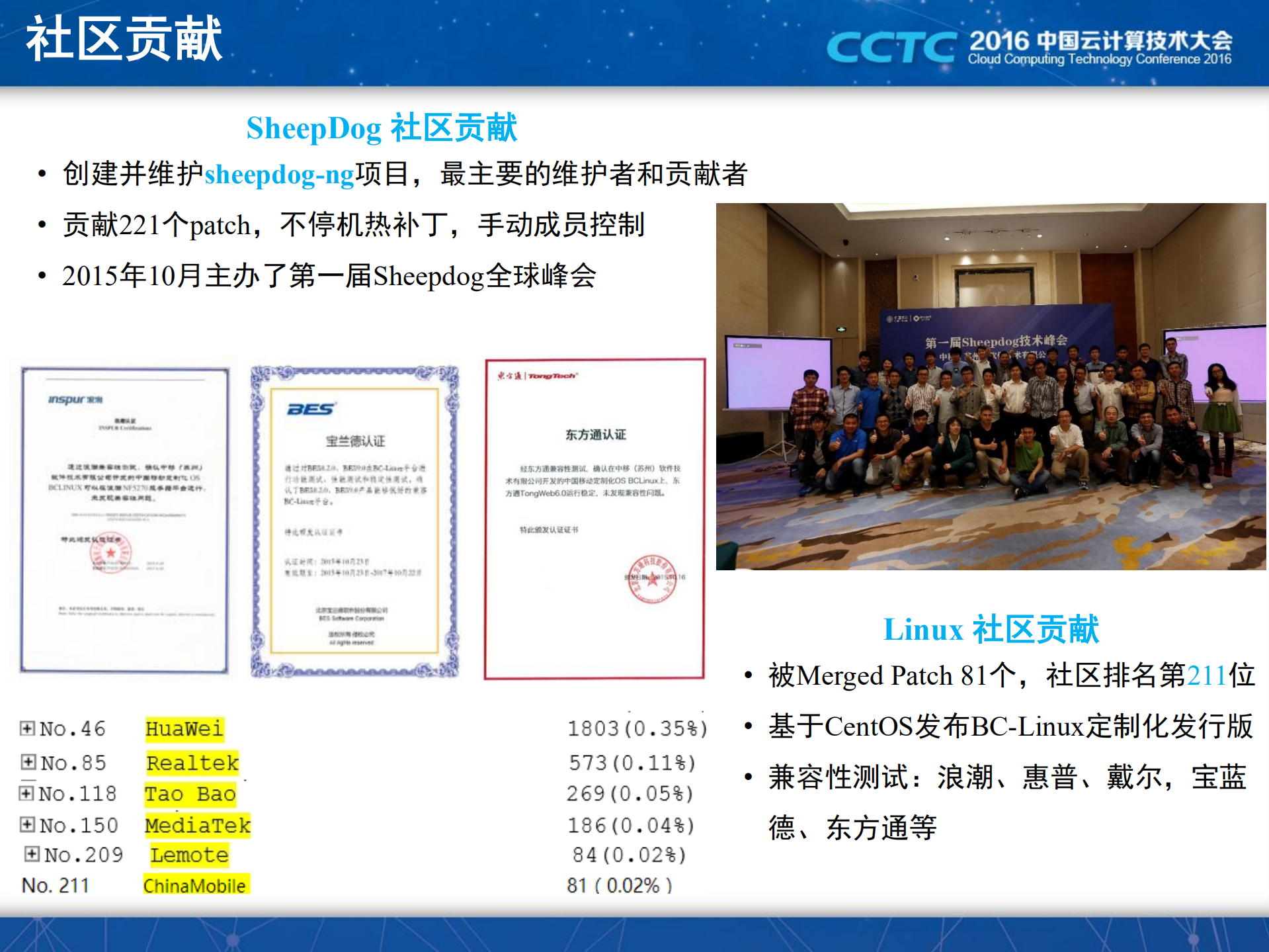 中国移动OpenStack研发和实践之路_ITIL之家(www.itilzj.com)_.PDF 第5页