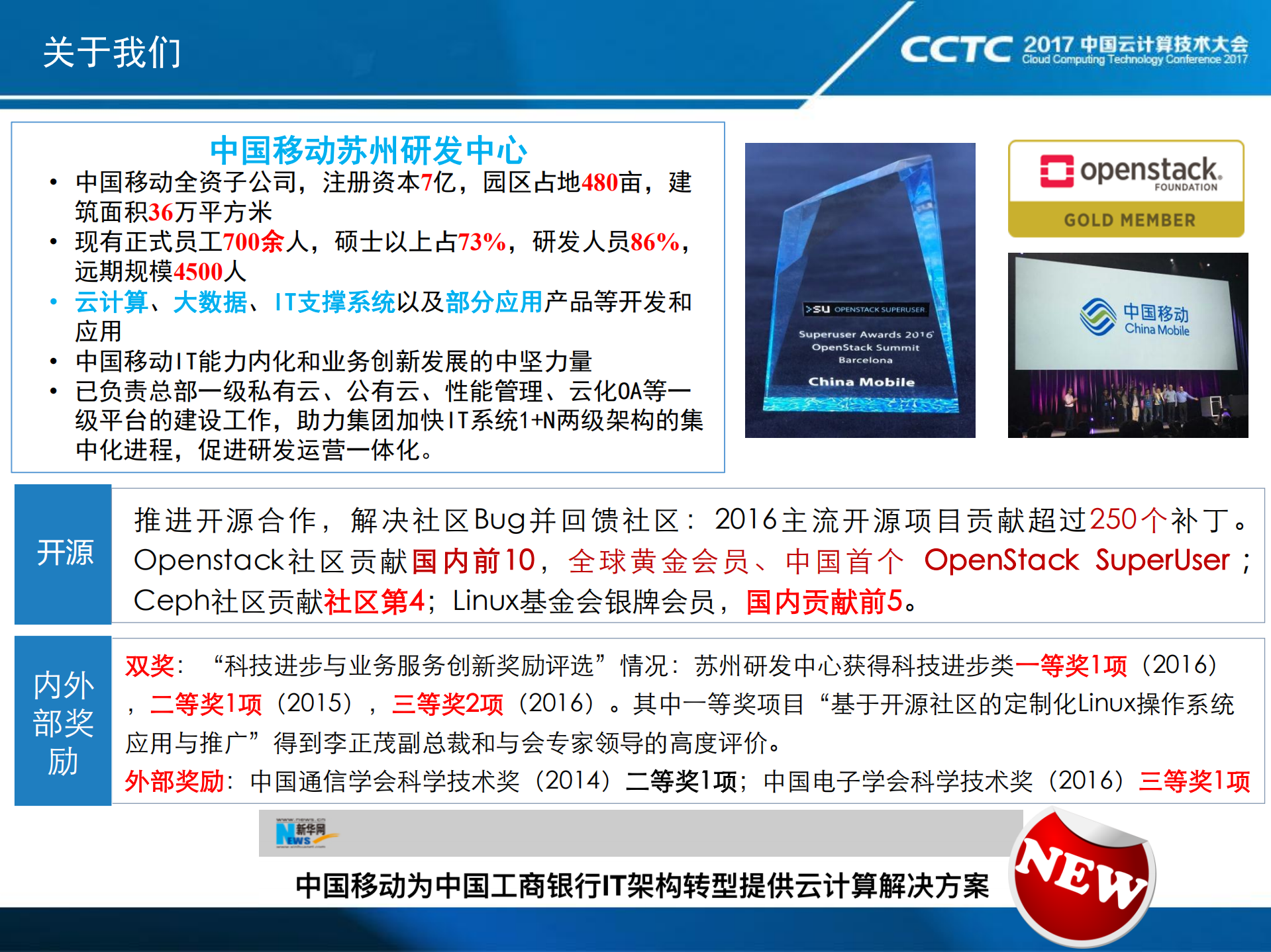 中国移动PaaS平台技术选型和实践经验分享_ITIL之家(www.itilzj.com)_.PDF 第2页