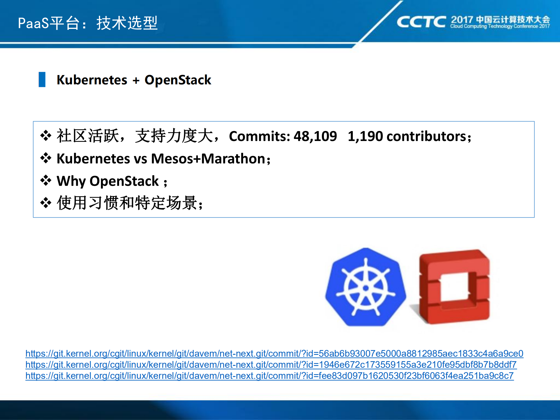 中国移动PaaS平台技术选型和实践经验分享_ITIL之家(www.itilzj.com)_.PDF 第6页