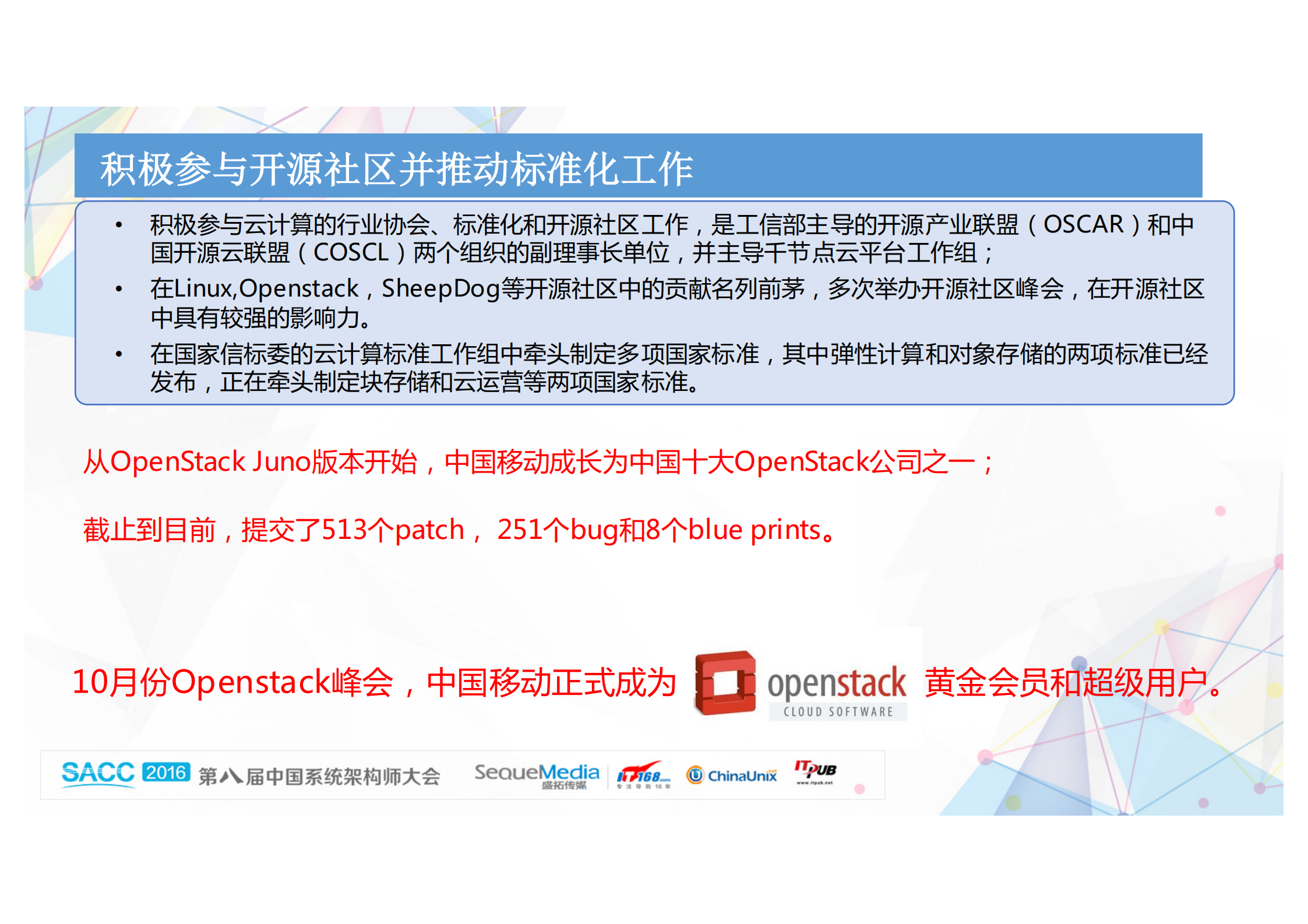中国移动私有云平台体系架构_ITIL之家(www.itilzj.com)_.PDF 第6页