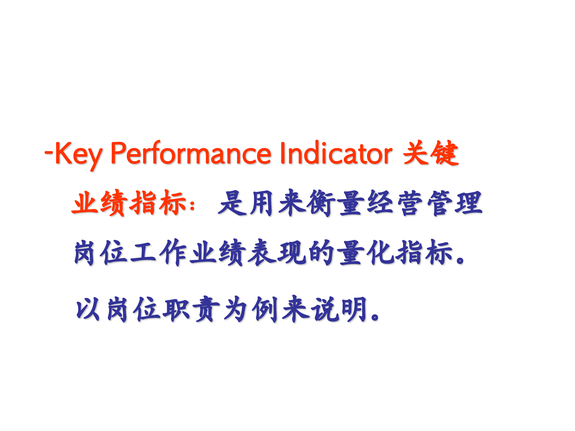 3K绩效管理_ITIL之家(www.itilzj.com)_.PPT 第5页