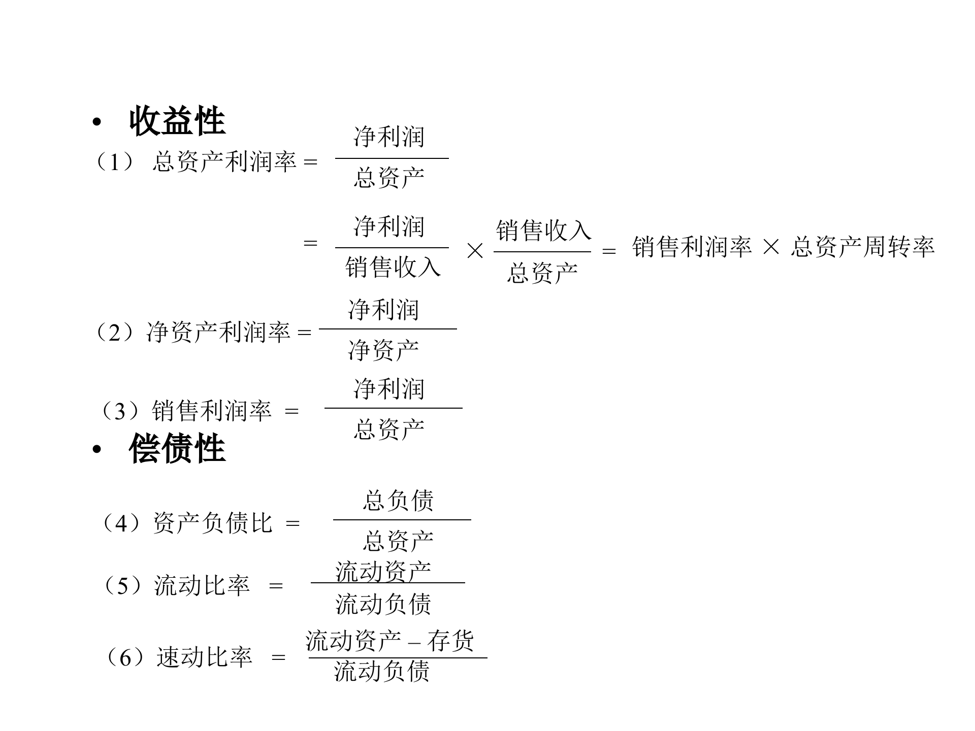 3K绩效管理_ITIL之家(www.itilzj.com)_.PPT 第10页