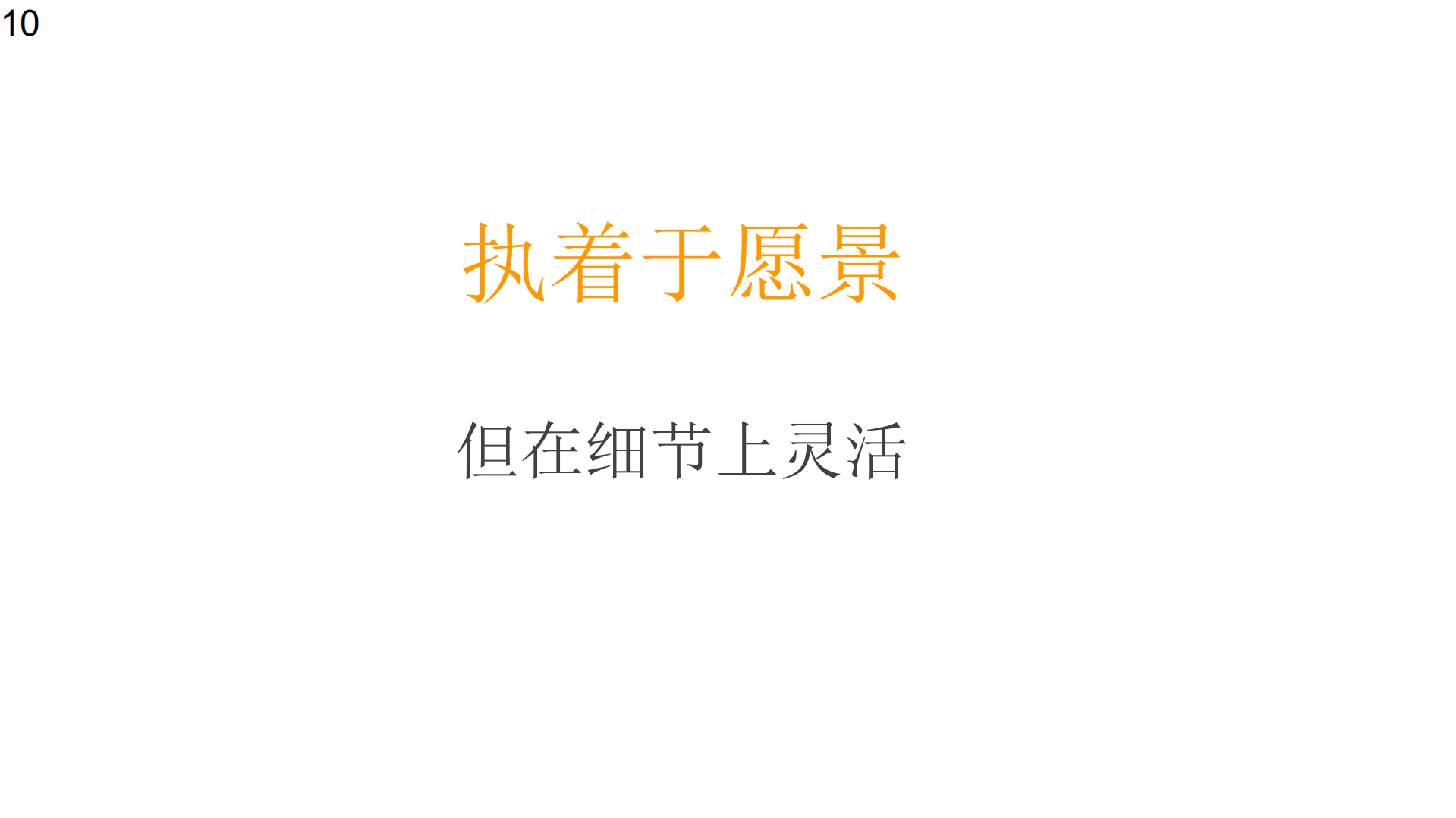 AWS企业持续创新_ITIL之家(www.itilzj.com)_.PDF 第10页