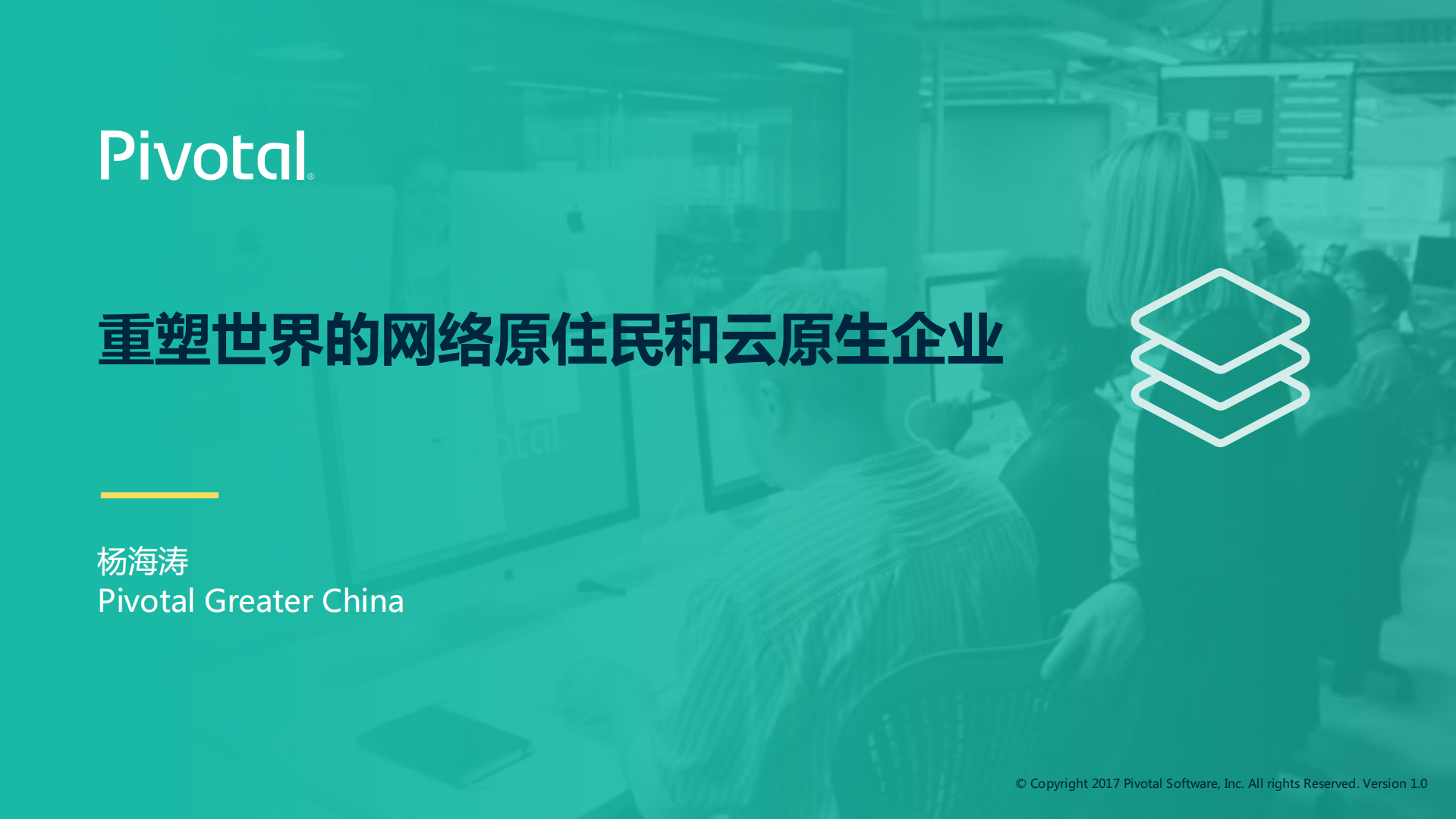 重塑世界的网络原住民和云原生企业_ITIL之家(www.itilzj.com)_.PDF 第1页