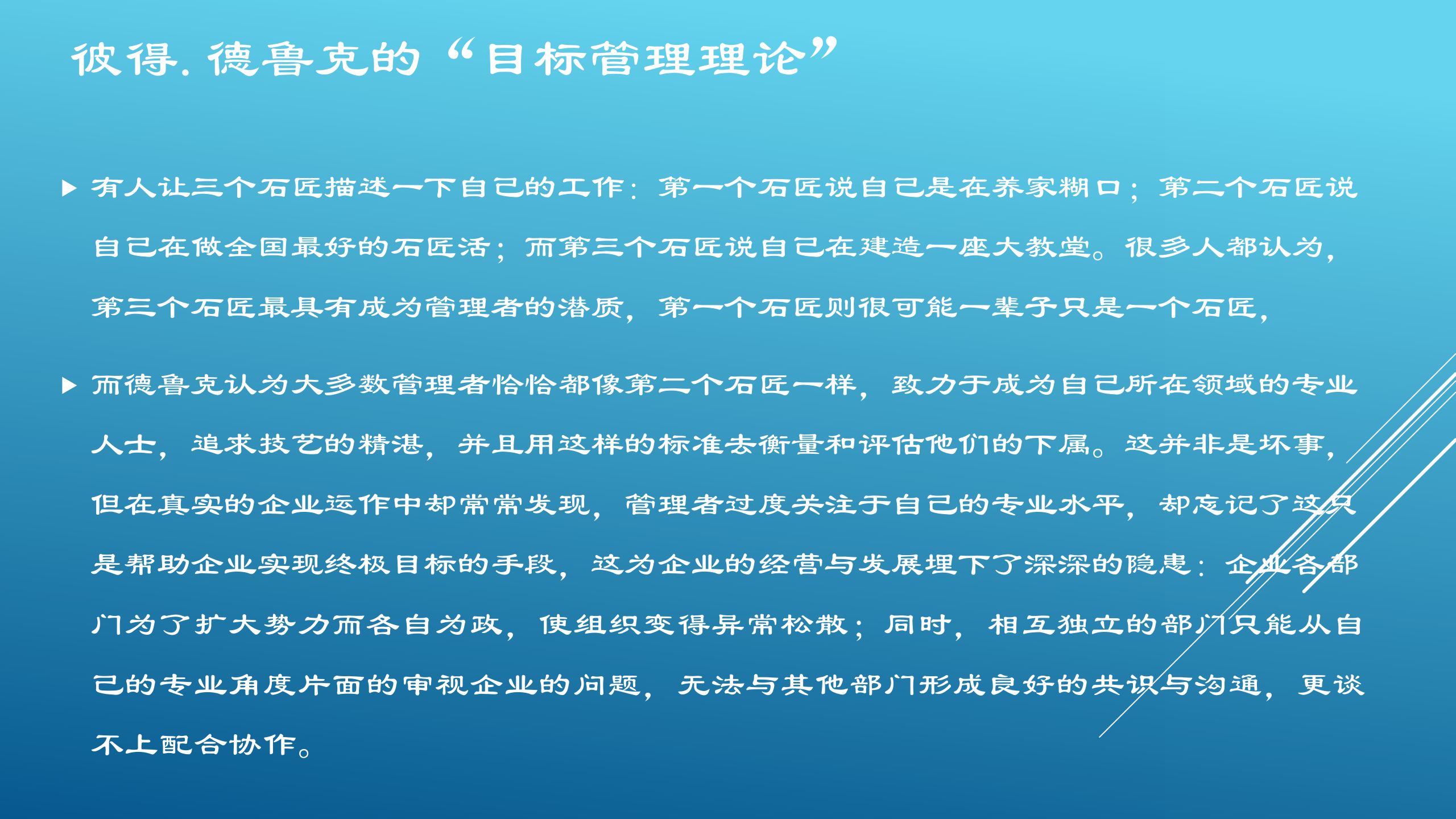 OKR的前世今生与落地生根_ITIL之家(www.itilzj.com)_.PPTX 第5页