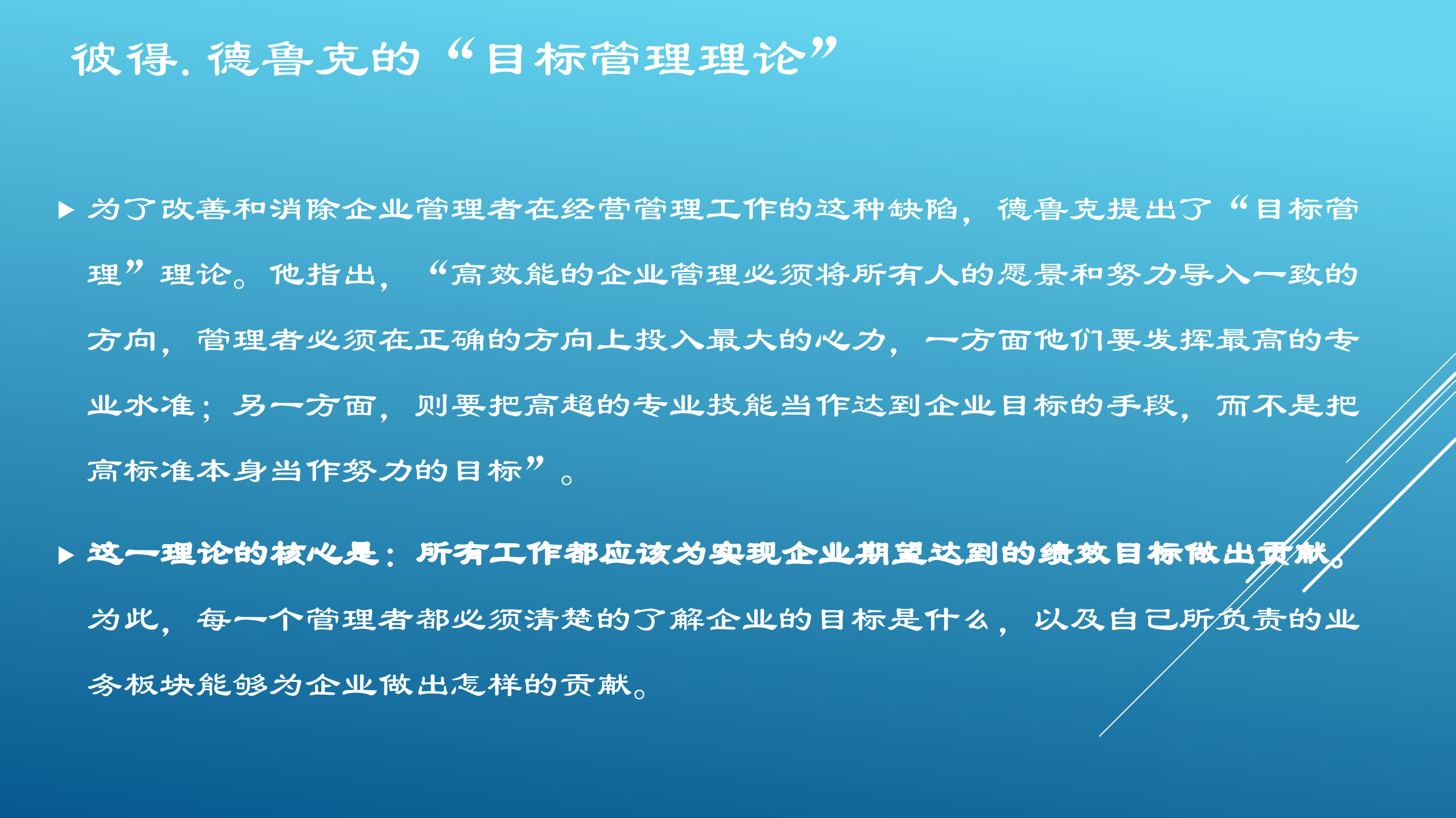 OKR的前世今生与落地生根_ITIL之家(www.itilzj.com)_.PPTX 第6页