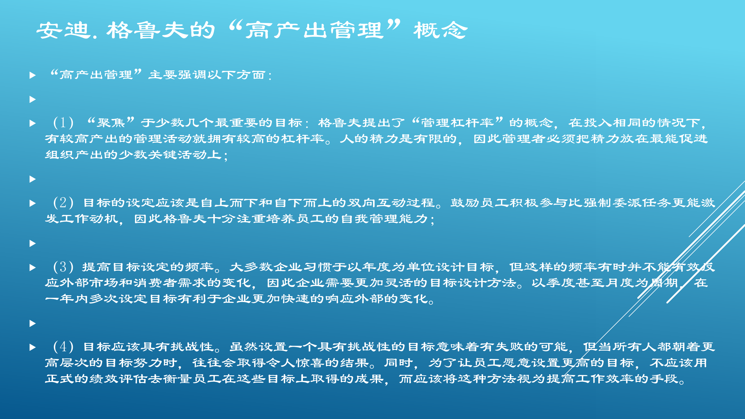 OKR的前世今生与落地生根_ITIL之家(www.itilzj.com)_.PPTX 第9页