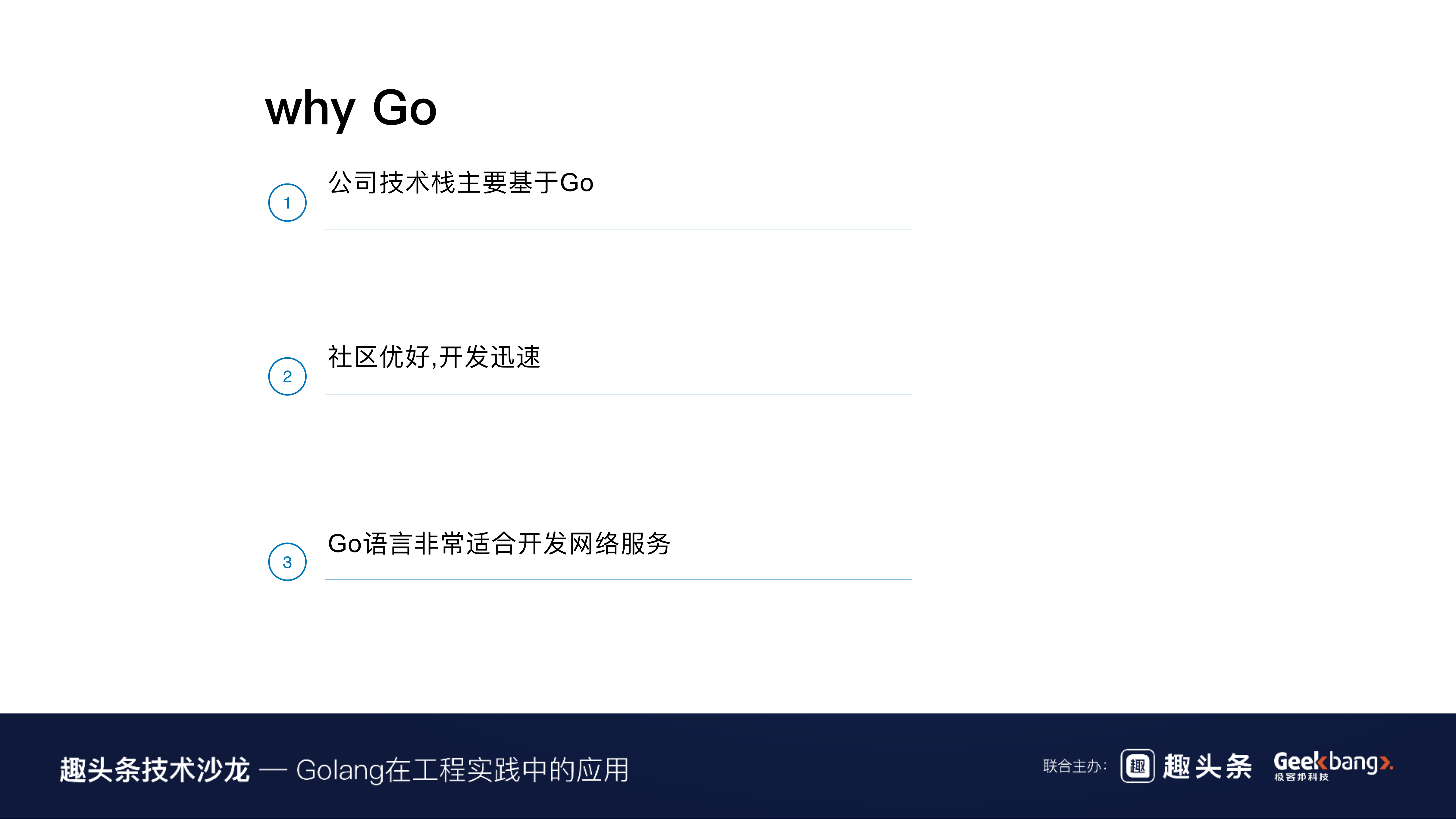 自研Service+Mesh(negri)在趣头条的实践_ITIL之家(www.itilzj.com)_.PDF 第10页