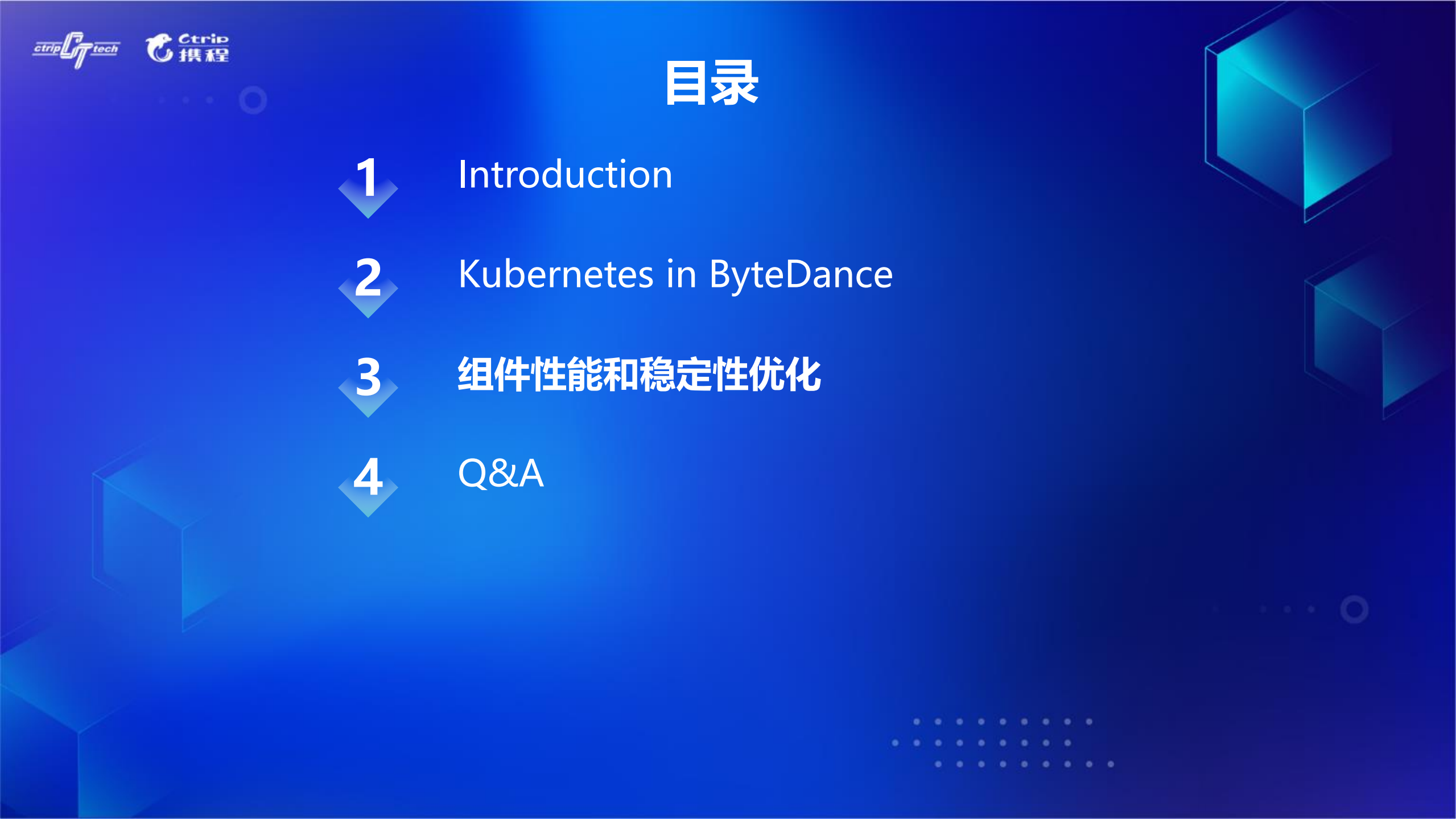 字节跳动在Kubernetes的性能优化实践_ITIL之家(www.itilzj.com)_.PDF 第3页