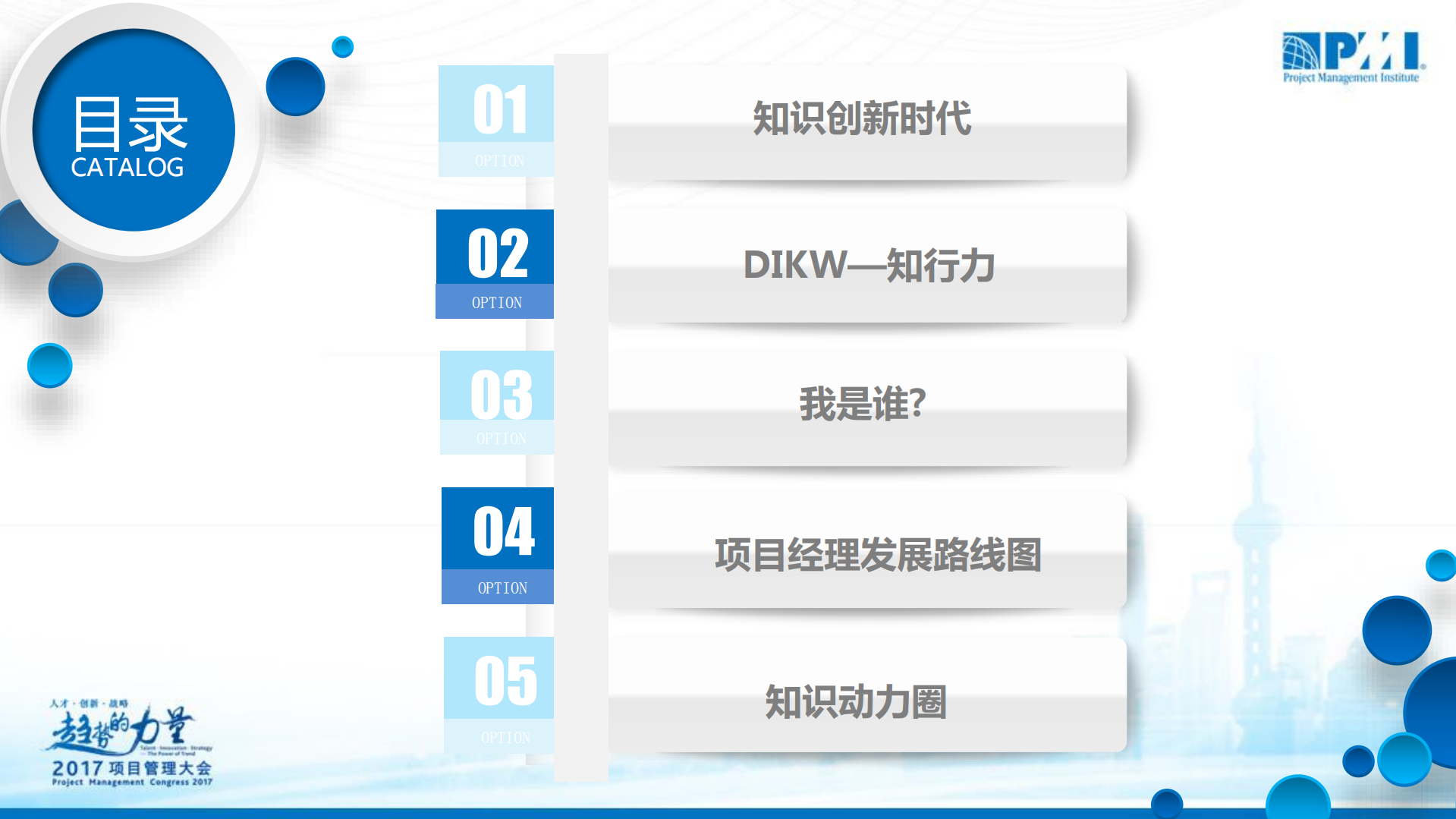 创新时代下知识管理个人职业发展的趋势力_ITIL之家(www.itilzj.com)_.PDF 第3页