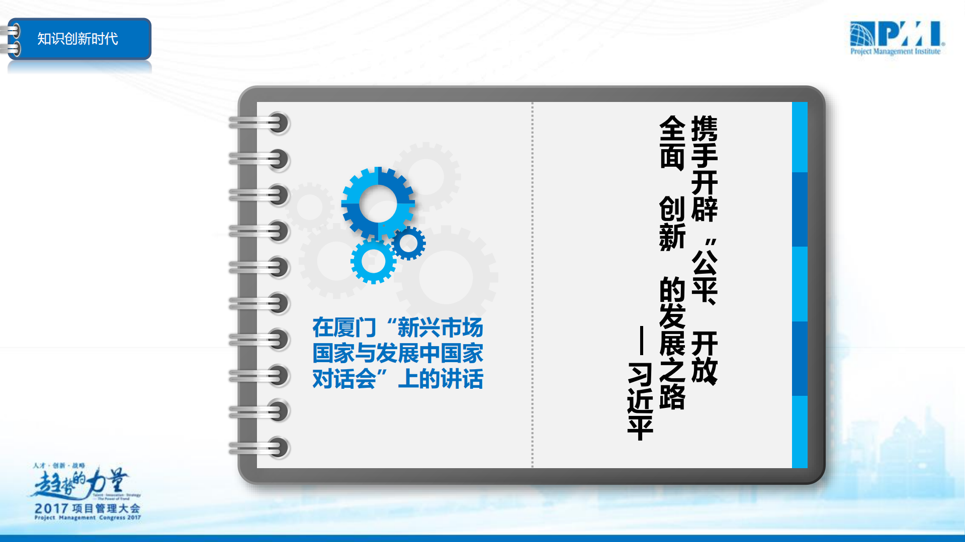 创新时代下知识管理个人职业发展的趋势力_ITIL之家(www.itilzj.com)_.PDF 第5页