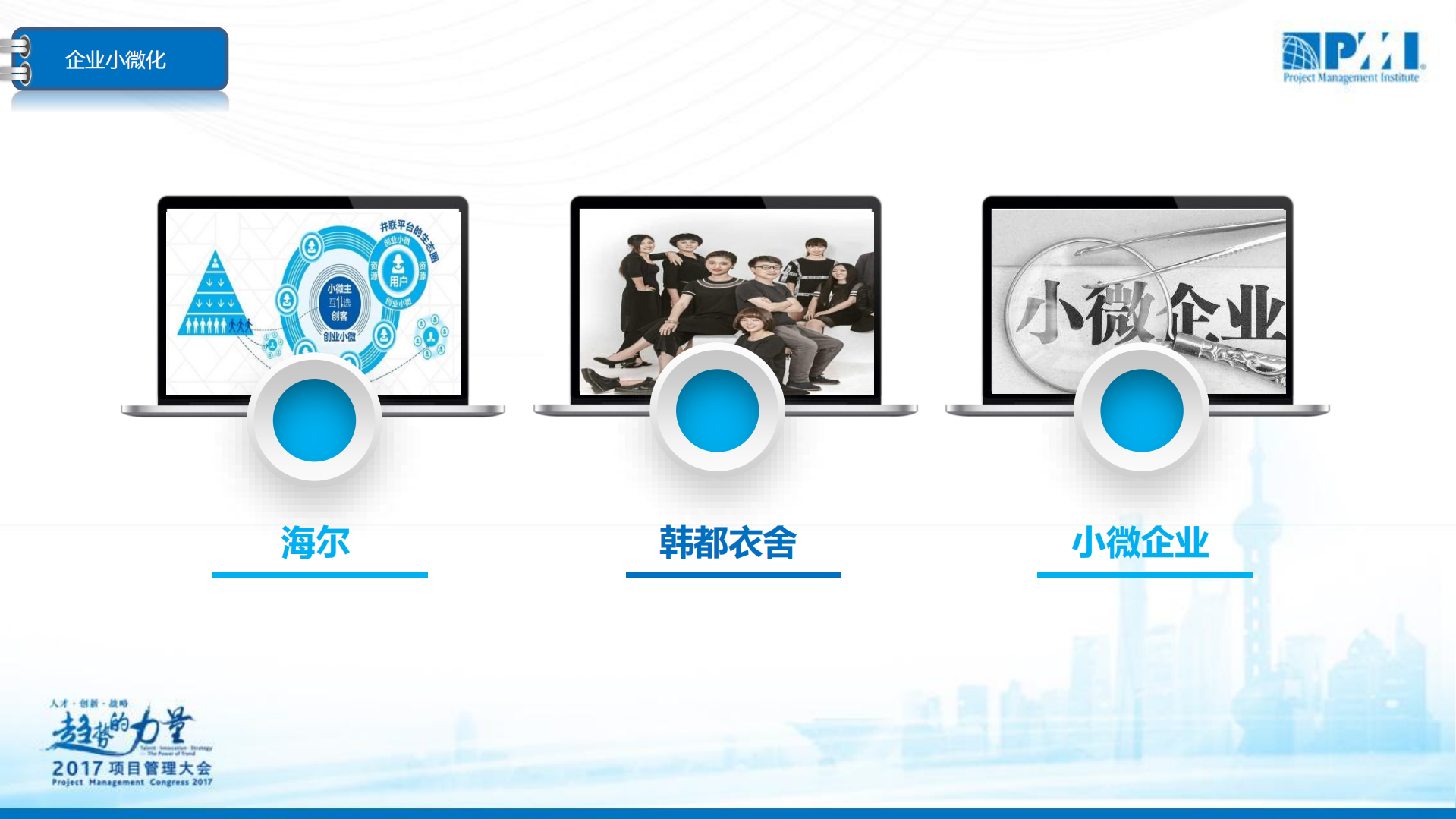 创新时代下知识管理个人职业发展的趋势力_ITIL之家(www.itilzj.com)_.PDF 第8页