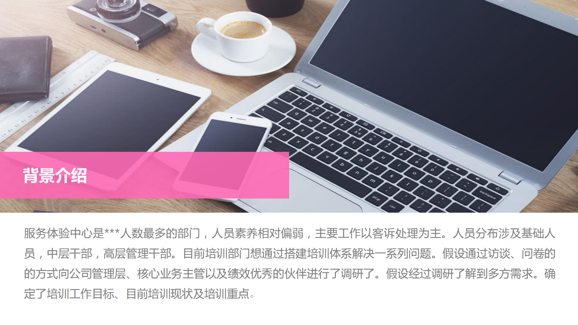 服务体验中心培训体系搭建方案_ITIL之家(www.itilzj.com)_.PDF 第4页