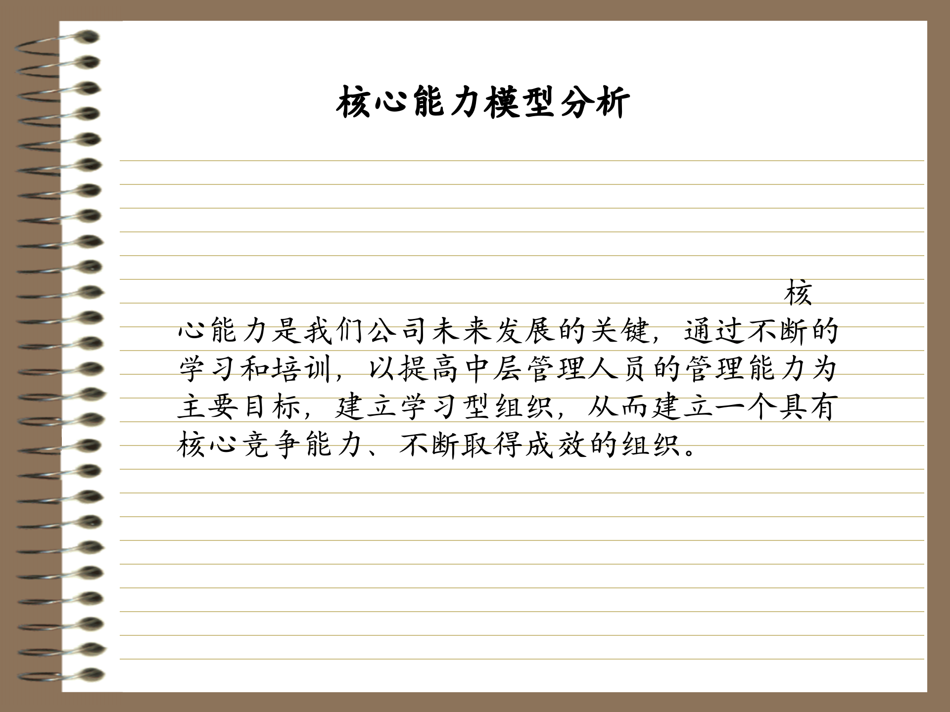 公司培训课程体系搭建实例_ITIL之家(www.itilzj.com)_.PPT 第3页