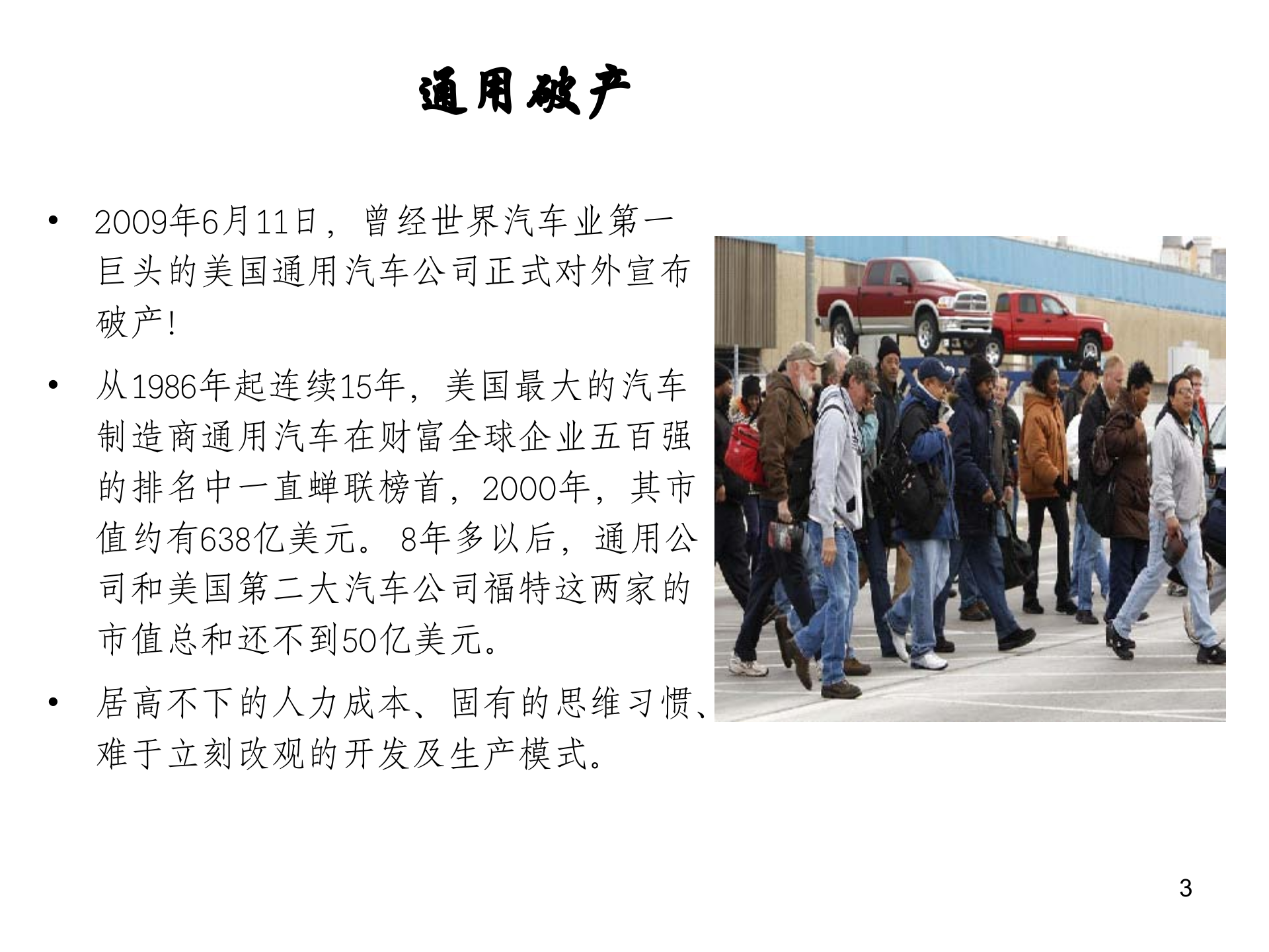 构建公司培训体系_ITIL之家(www.itilzj.com)_.PPT 第3页