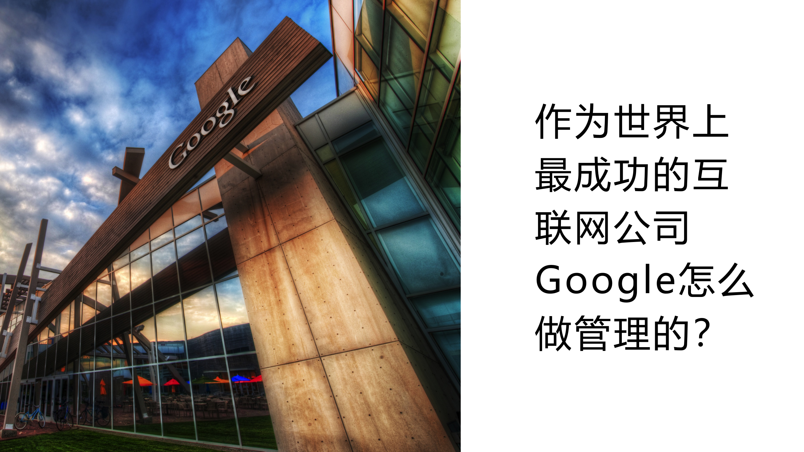 管理进阶课程之OKR管理_ITIL之家(www.itilzj.com)_.PPTX 第3页