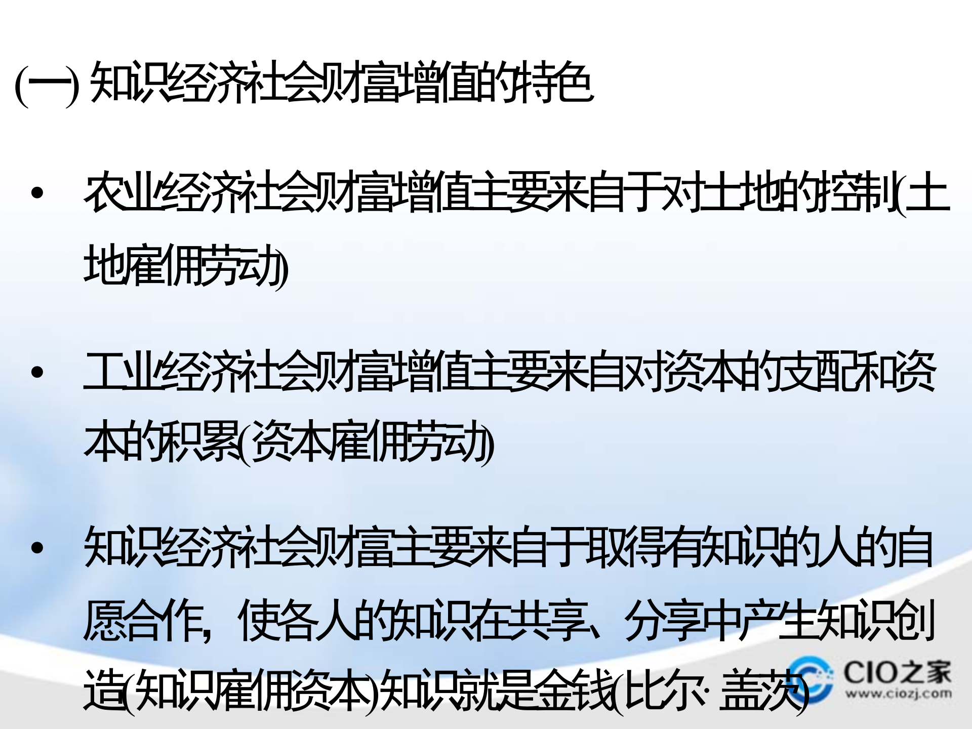 华为集团人力管理_ITIL之家(www.itilzj.com)_.PPTX 第3页