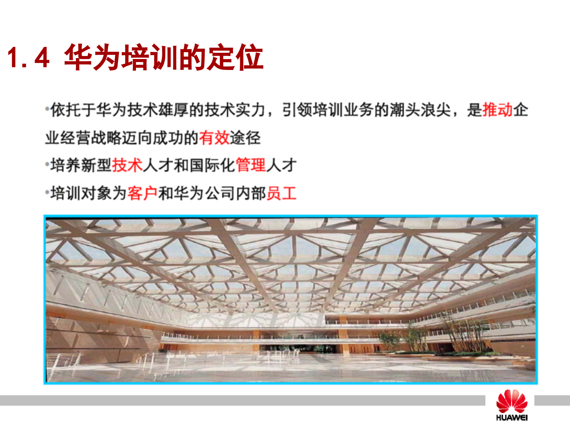 华为员工培训体系建设_ITIL之家(www.itilzj.com)_.PPTX 第8页