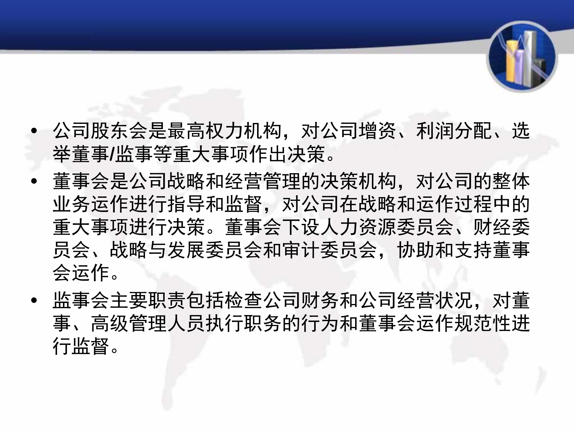 华为组织结构图2014_ITIL之家(www.itilzj.com)_.PPTX 第8页