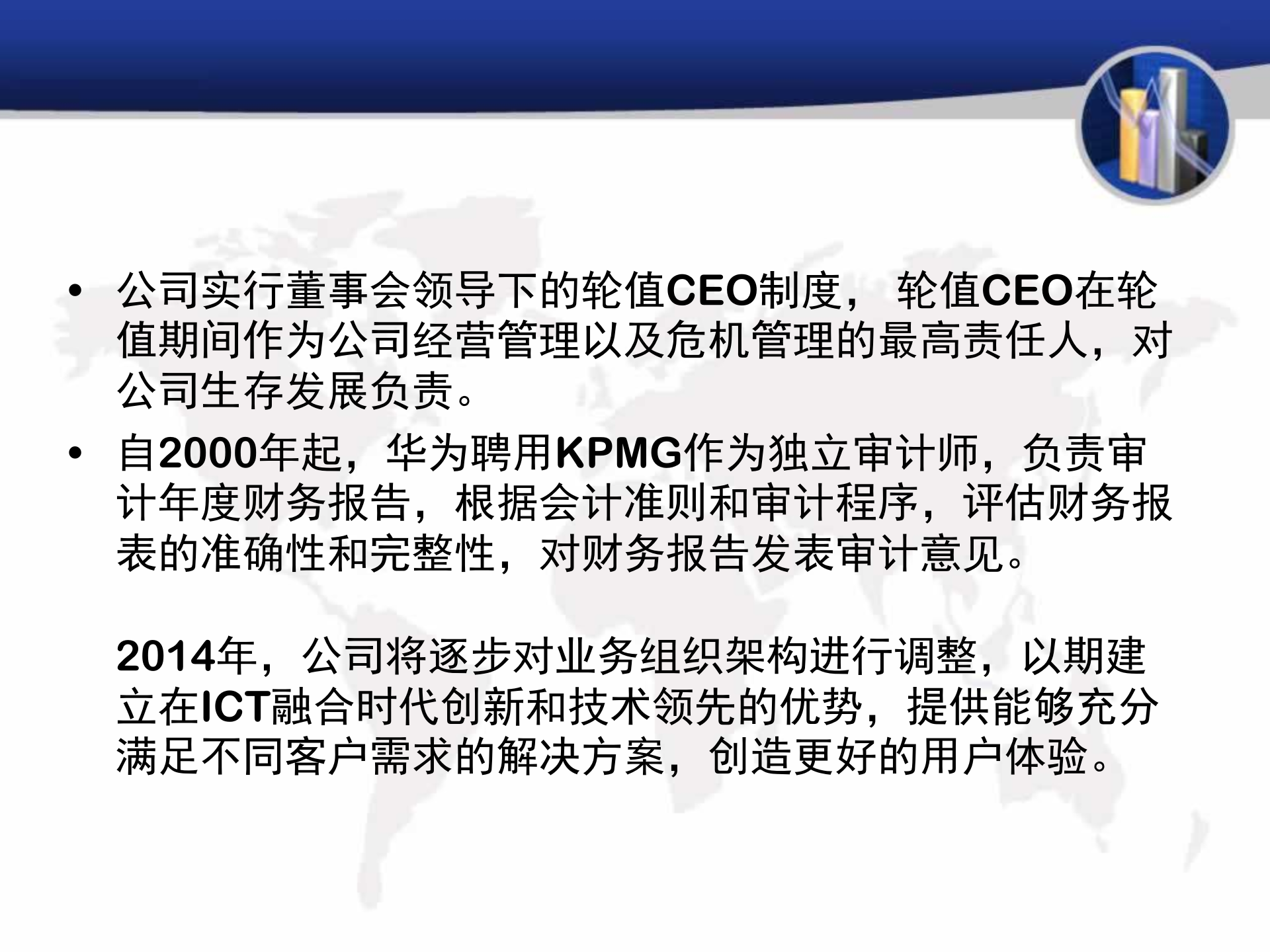 华为组织结构图2014_ITIL之家(www.itilzj.com)_.PPTX 第9页