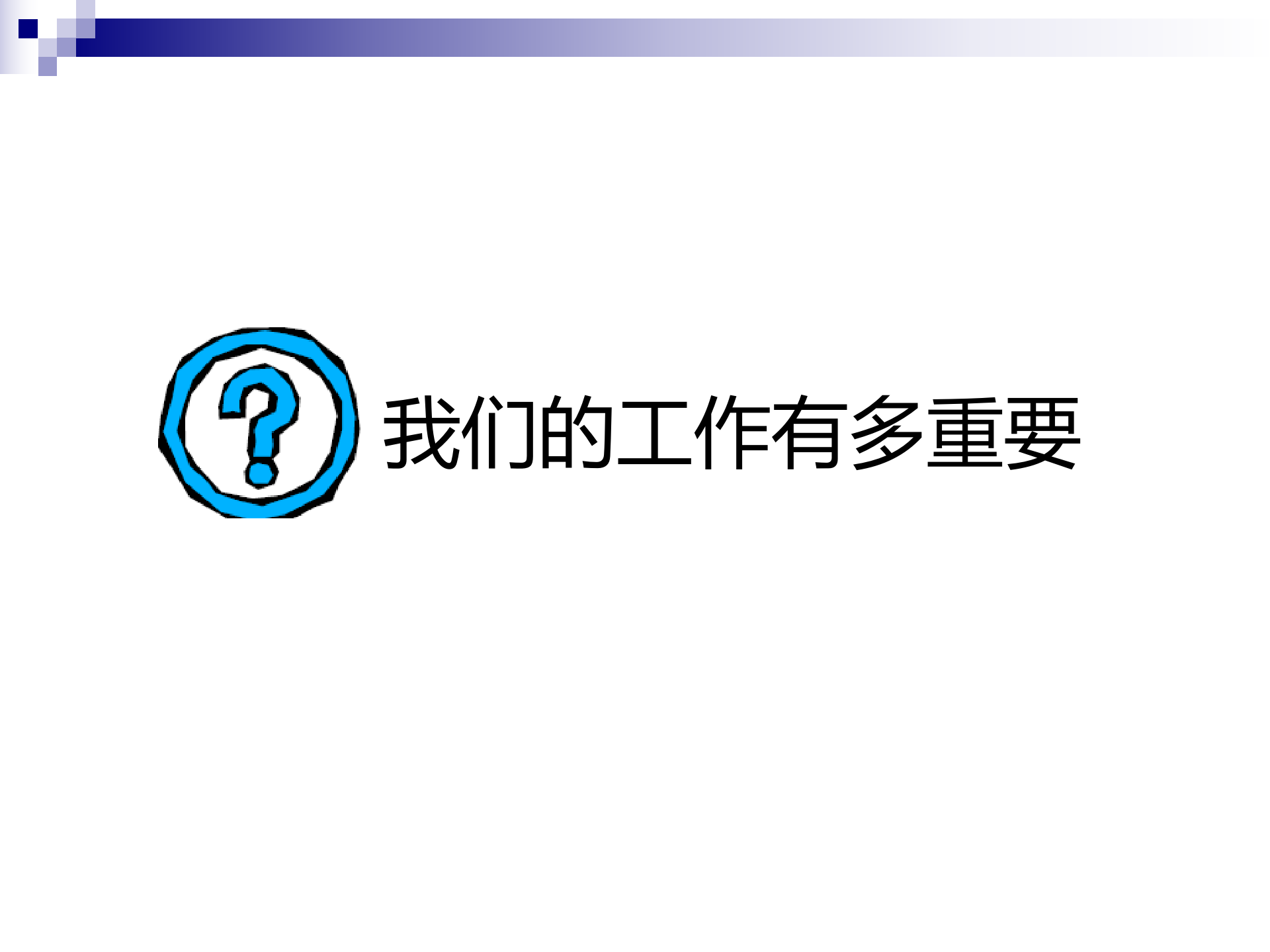 基于需求的全面的培训体系设计_ITIL之家(www.itilzj.com)_.PPTX 第2页