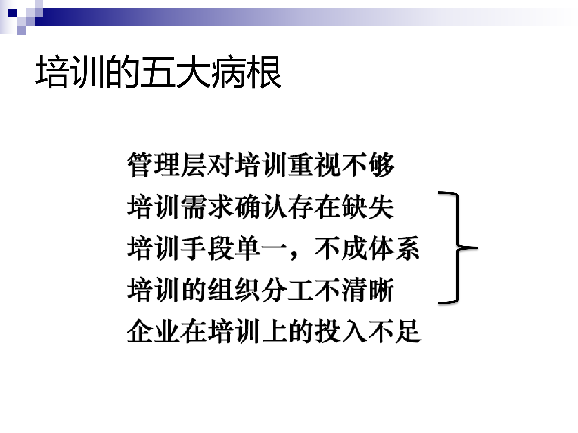 基于需求的全面的培训体系设计_ITIL之家(www.itilzj.com)_.PPTX 第3页