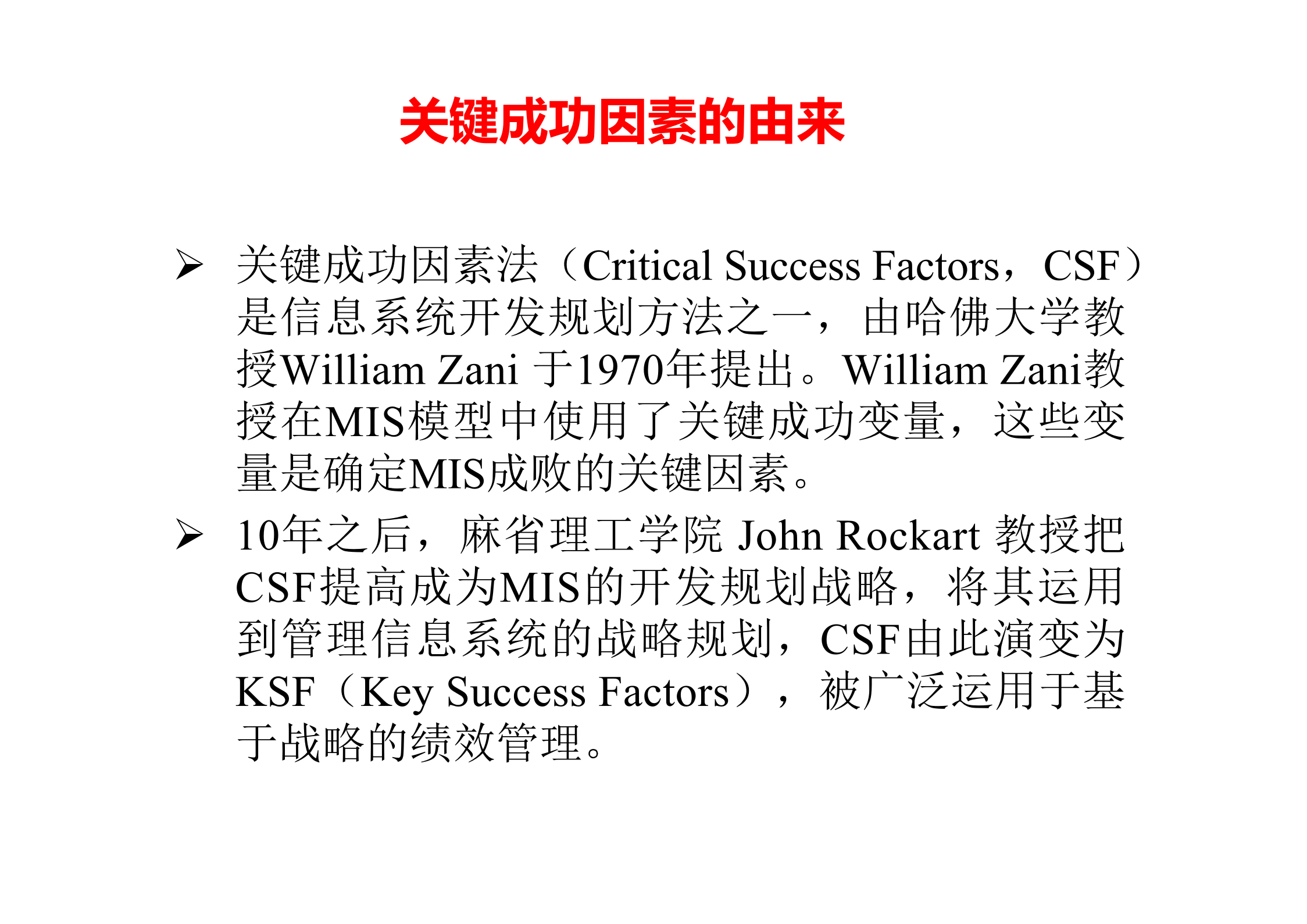 绩效管理基本理念和实施方法_ITIL之家(www.itilzj.com)_.PPTX 第3页