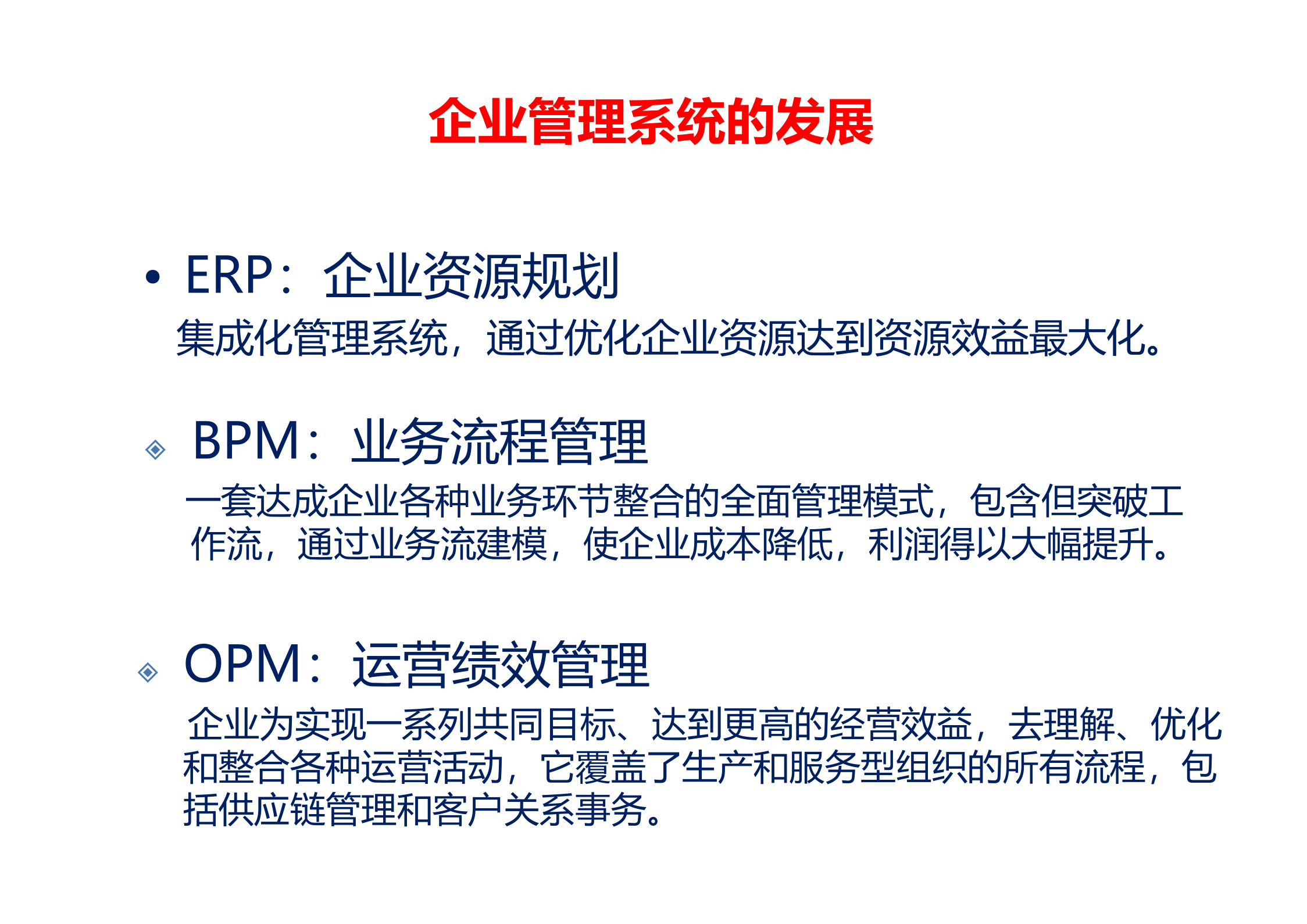 绩效管理基本理念和实施方法_ITIL之家(www.itilzj.com)_.PPTX 第4页