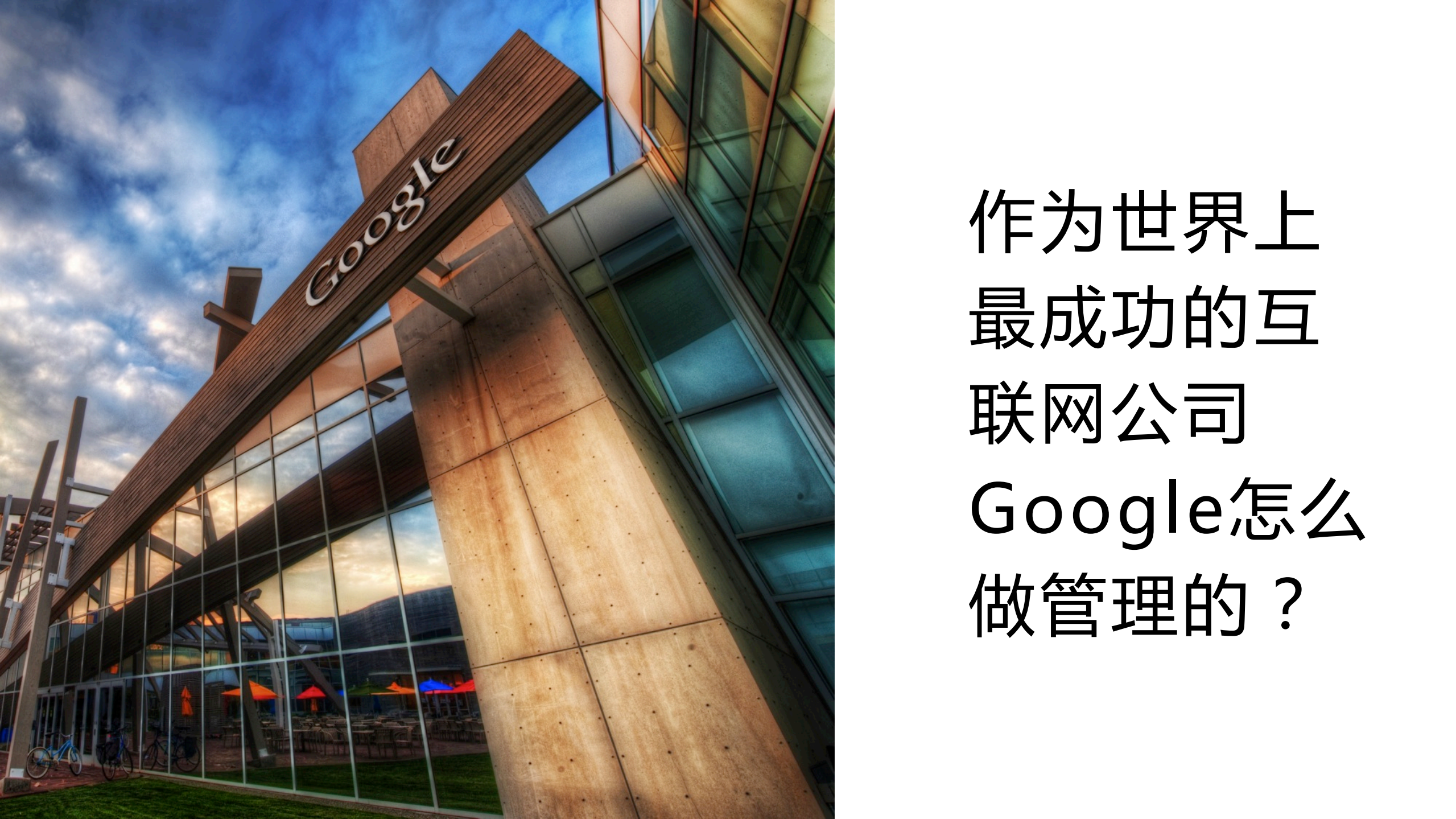 解读OKR管理术_ITIL之家(www.itilzj.com)_.PDF 第2页