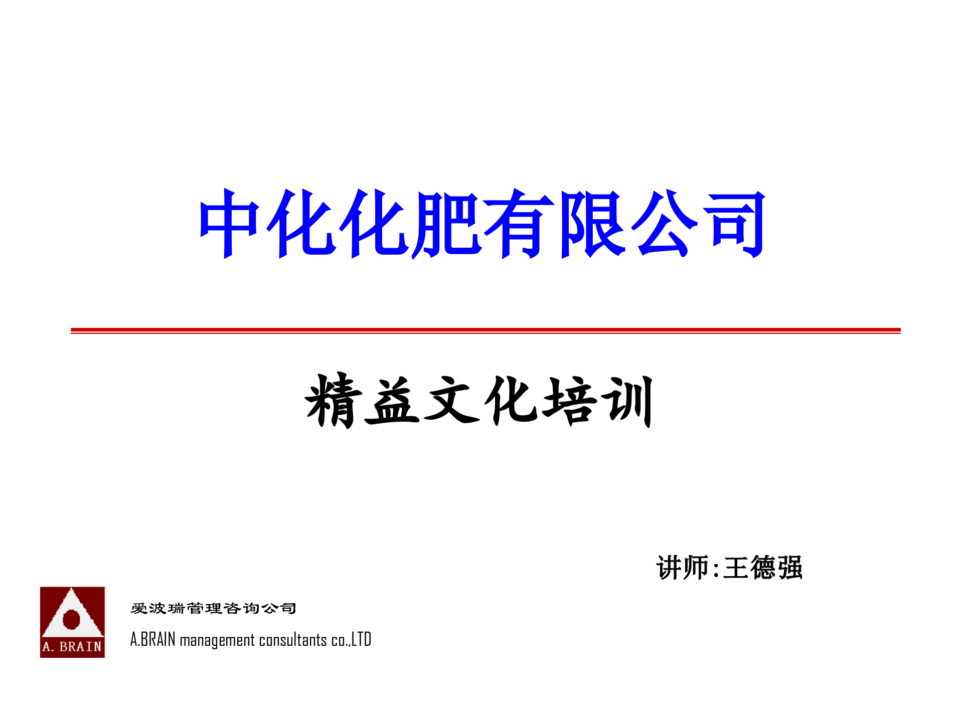精益文化_ITIL之家(www.itilzj.com)_.PPTX 第1页