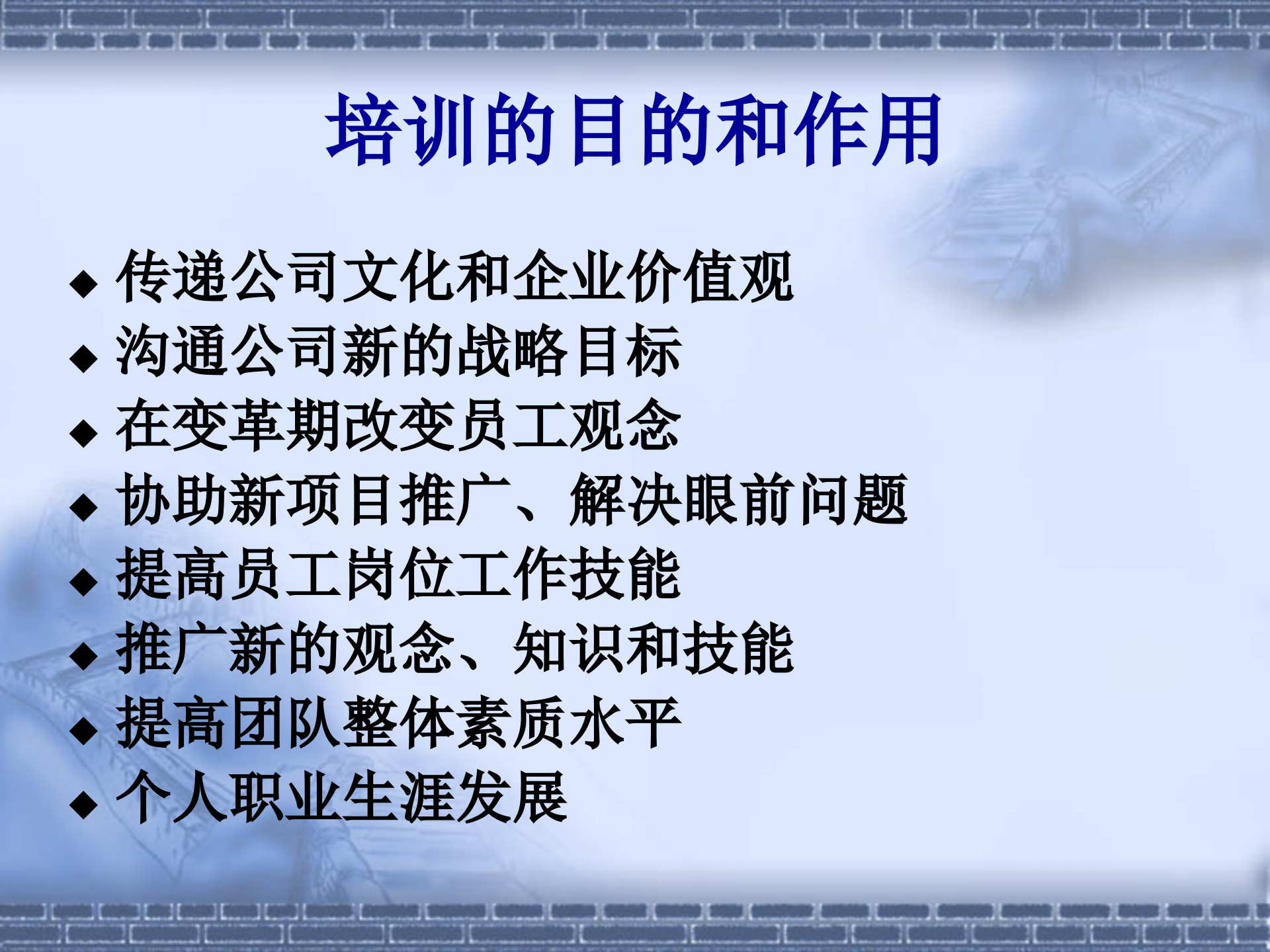 年度培训计划与预算方案的制定_ITIL之家(www.itilzj.com)_.PPT 第4页
