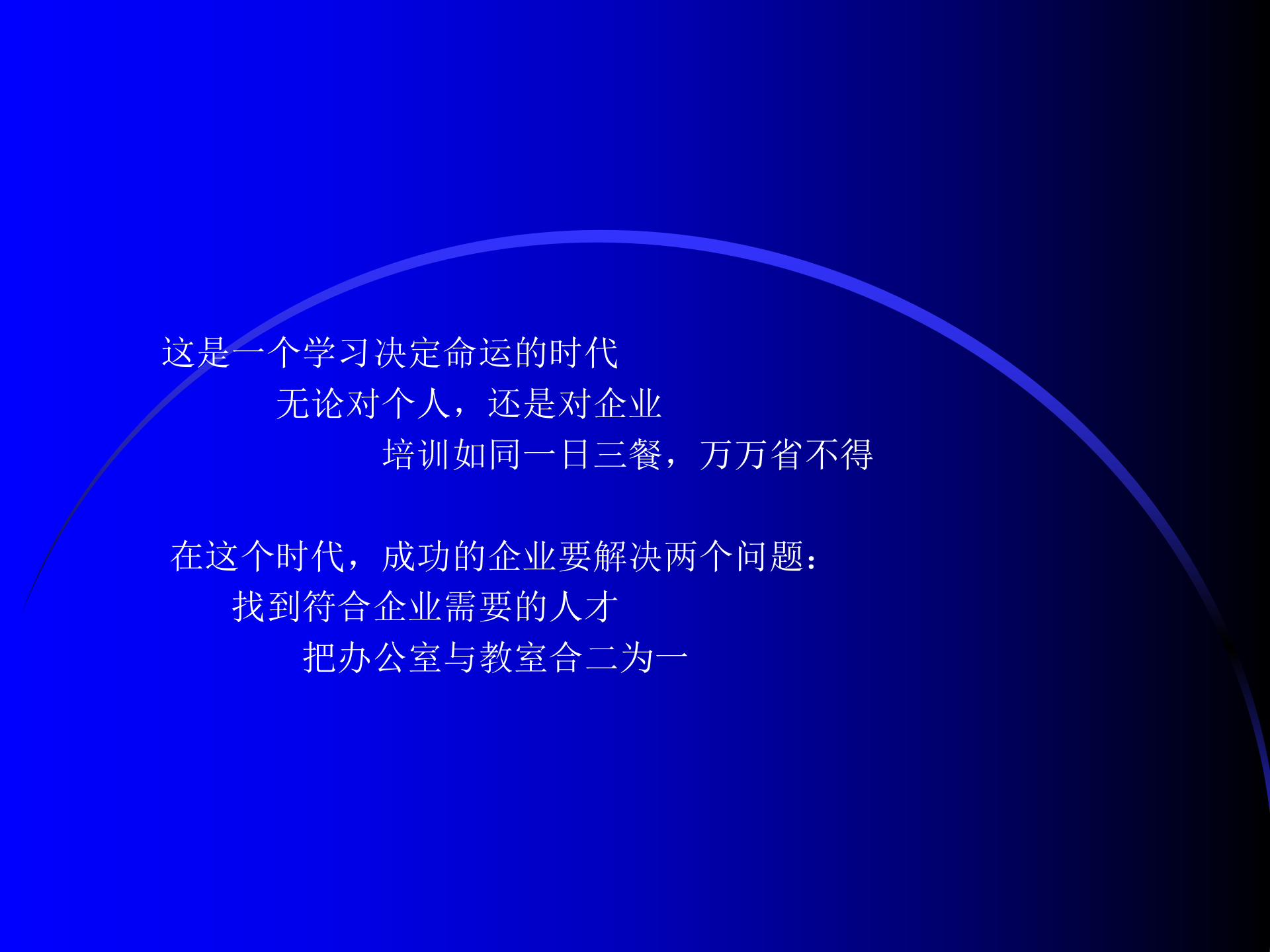 培训体系建设系统解决方案_ITIL之家(www.itilzj.com)_.PPT 第3页