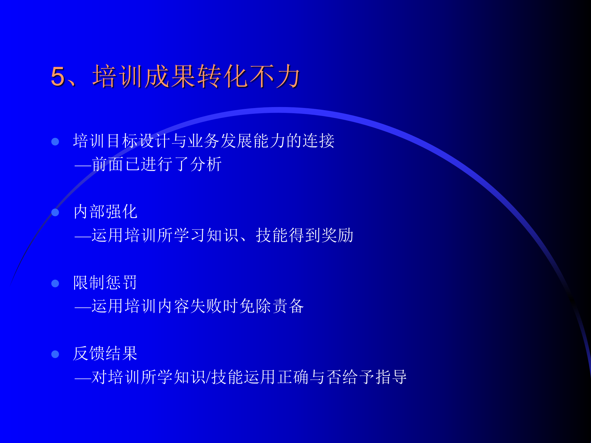 培训体系建设系统解决方案_ITIL之家(www.itilzj.com)_.PPT 第10页