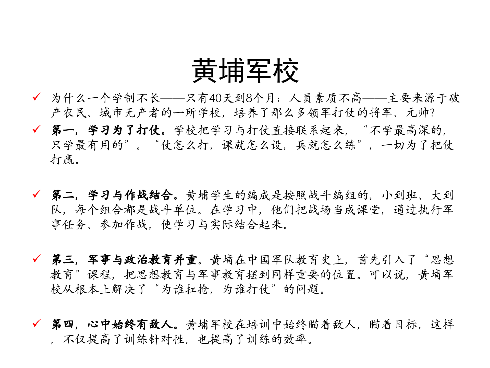 培训体系设计与实施_ITIL之家(www.itilzj.com)_.PPTX 第9页