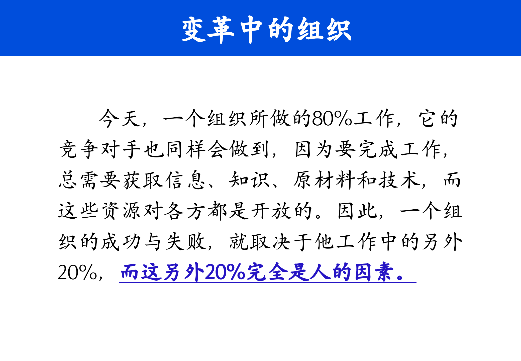 培训制度的体系与实施_ITIL之家(www.itilzj.com)_.PPTX 第3页