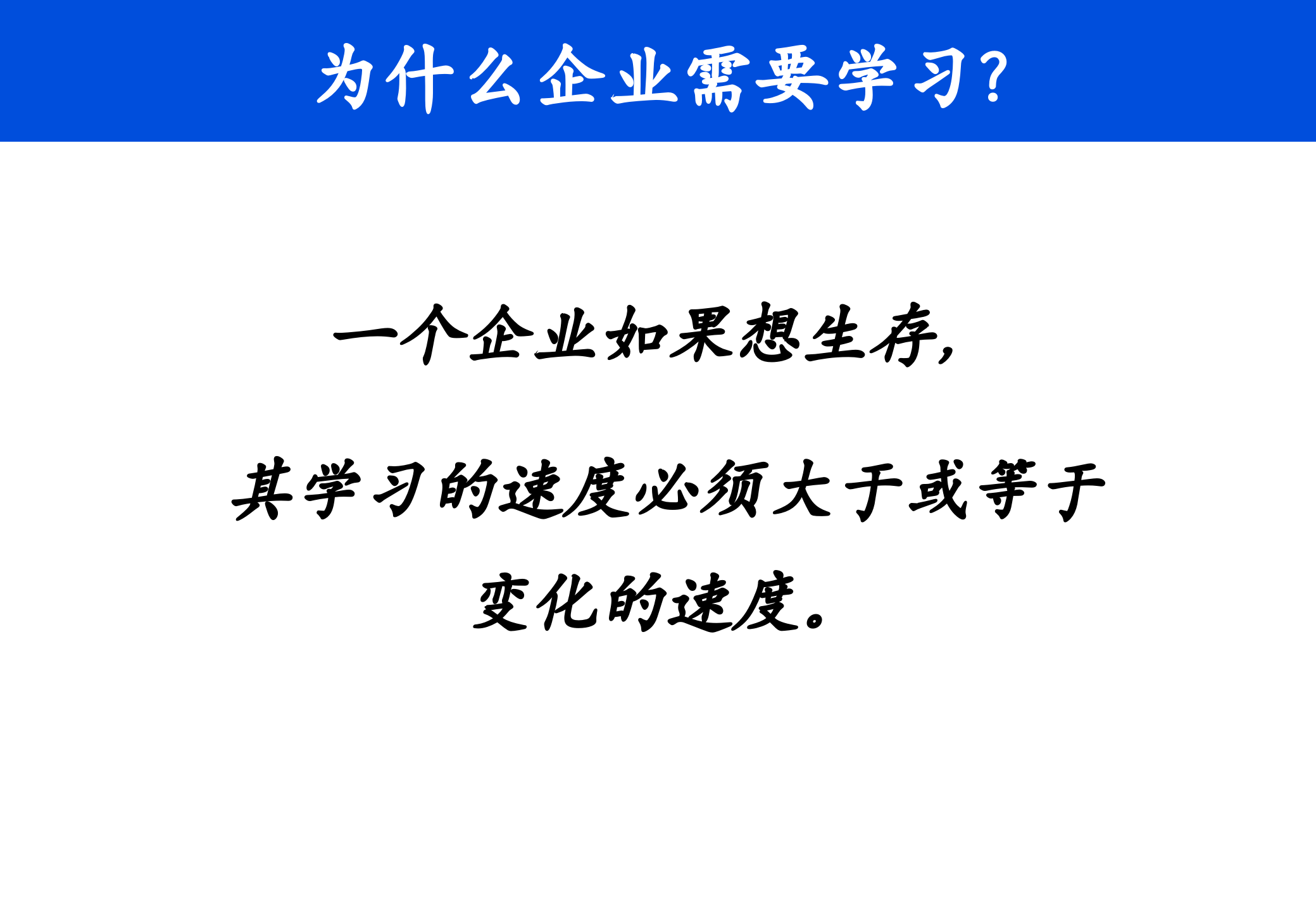 培训制度的体系与实施_ITIL之家(www.itilzj.com)_.PPTX 第8页