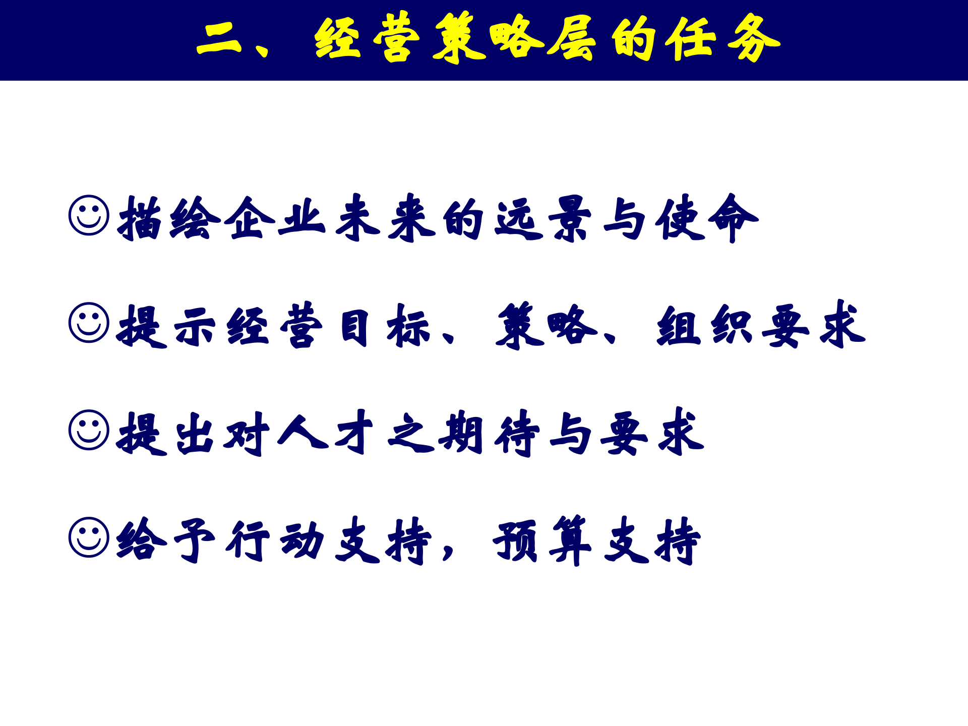 企业培训方案_ITIL之家(www.itilzj.com)_.PPT 第8页