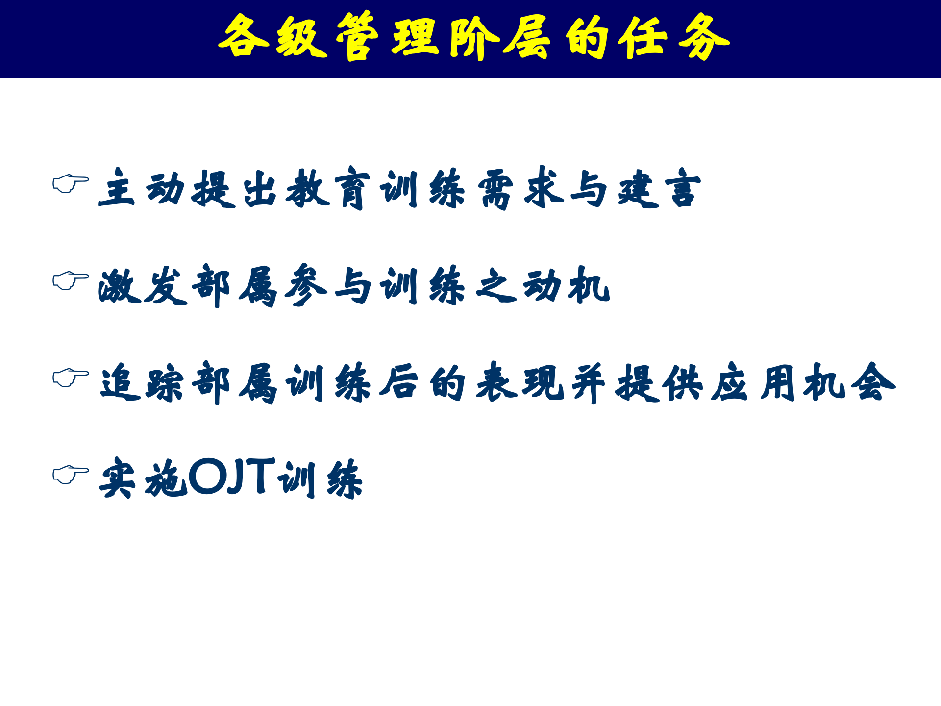 企业培训方案_ITIL之家(www.itilzj.com)_.PPT 第10页