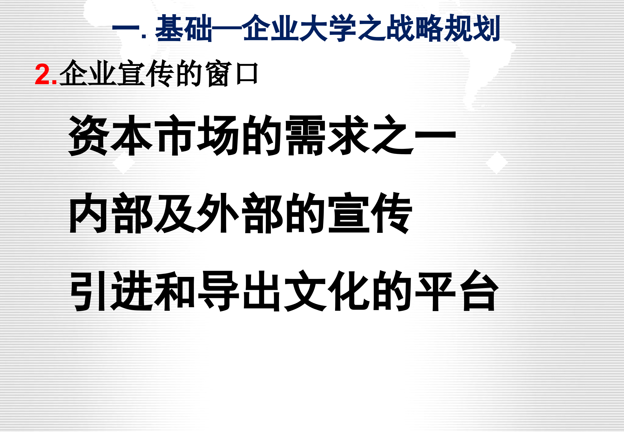 企业培训体系建立_ITIL之家(www.itilzj.com)_.PPTX 第7页
