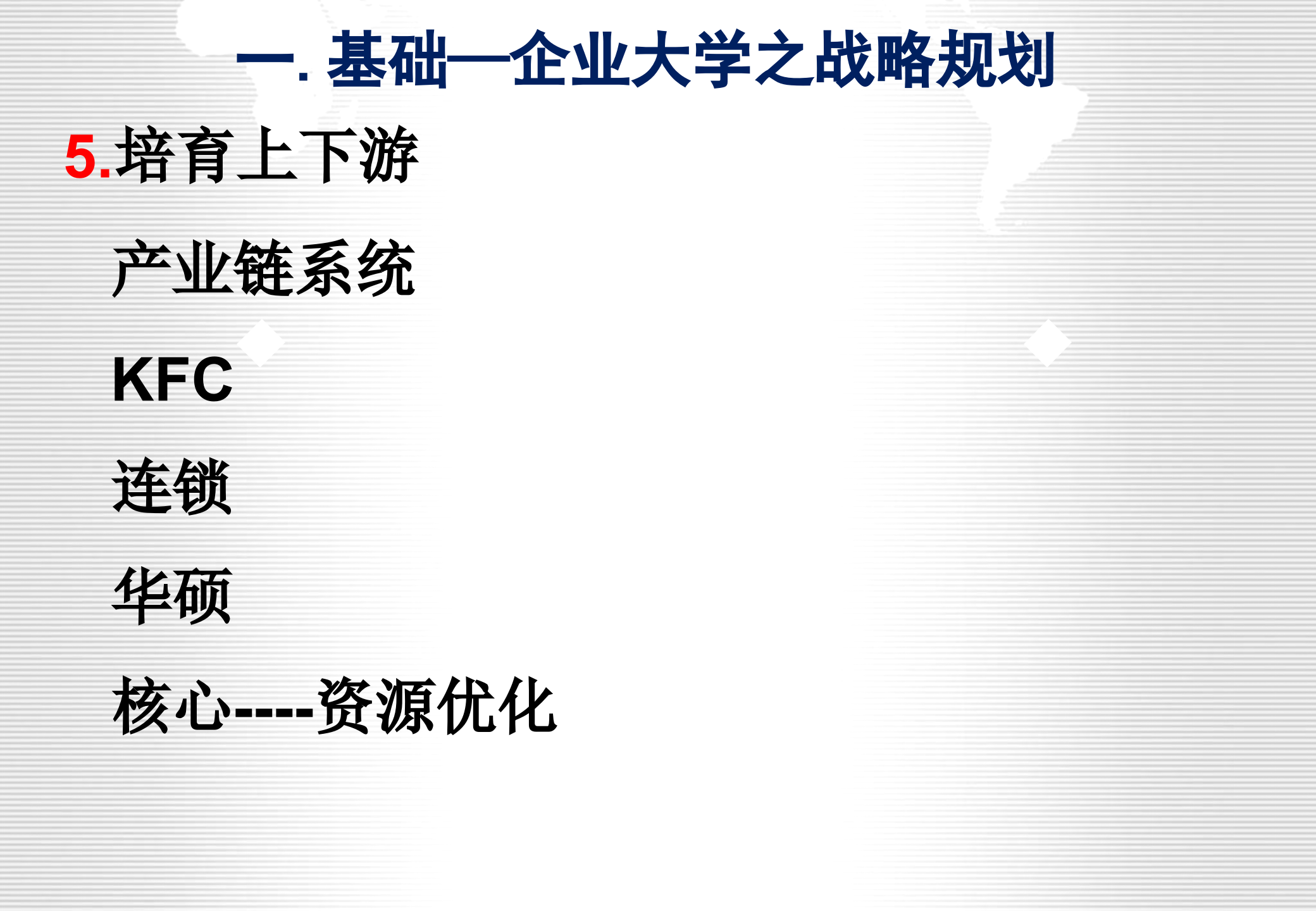 企业培训体系建立_ITIL之家(www.itilzj.com)_.PPTX 第10页