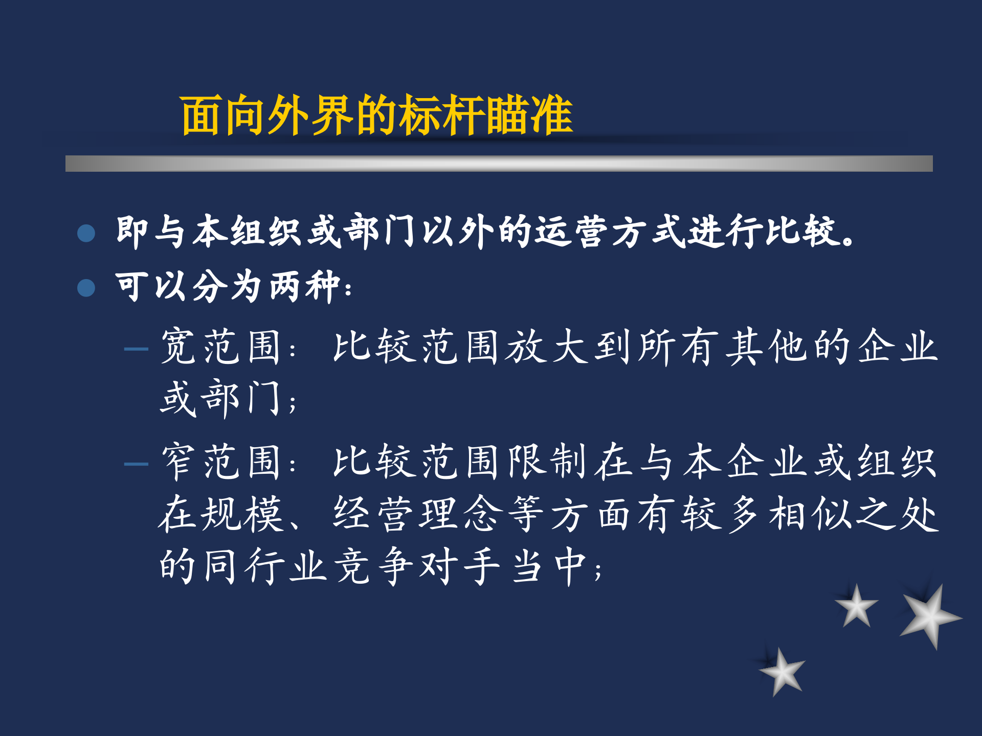 如何进行有效的绩效评估_ITIL之家(www.itilzj.com)_.PPT 第3页