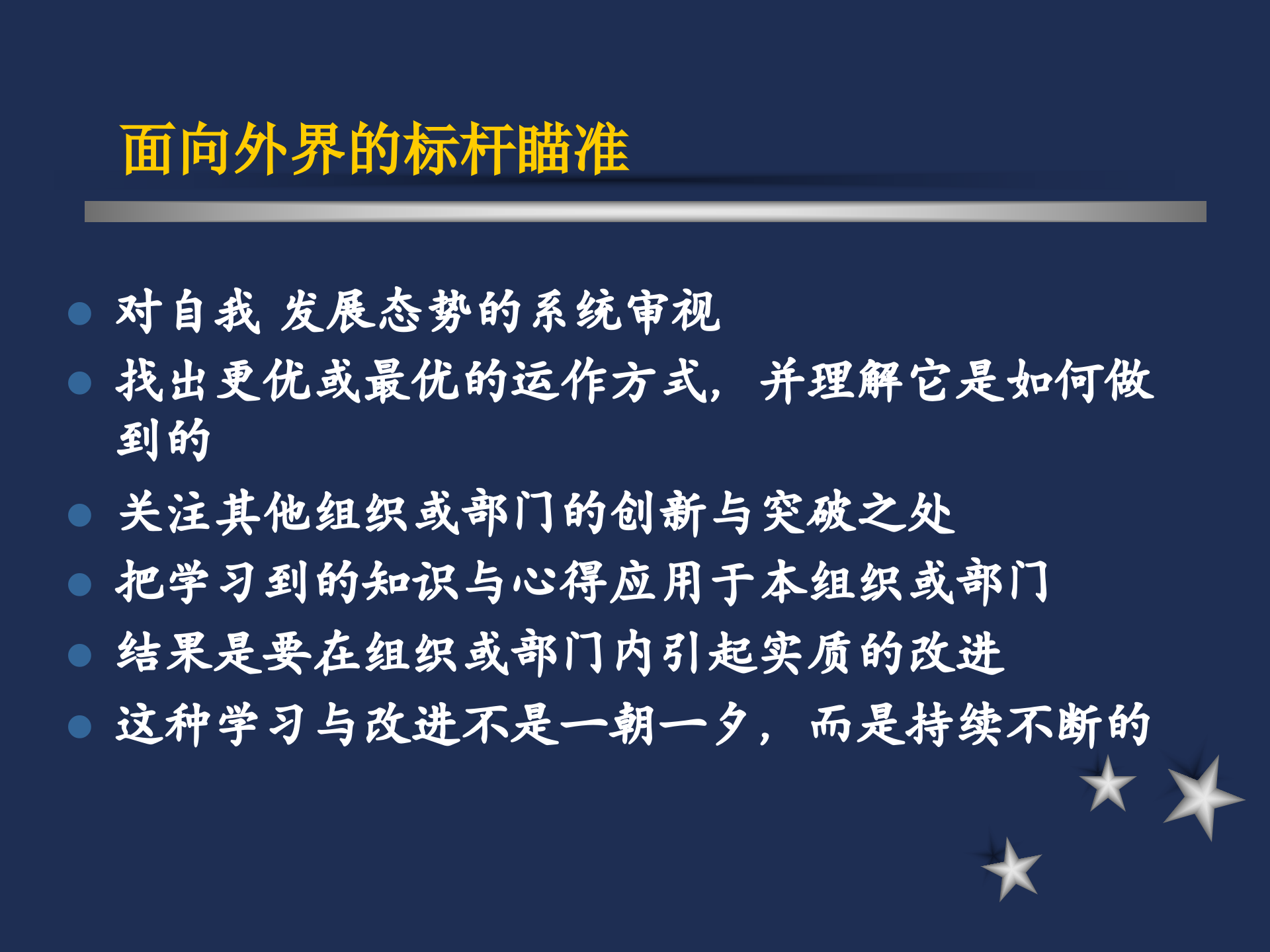 如何进行有效的绩效评估_ITIL之家(www.itilzj.com)_.PPT 第4页