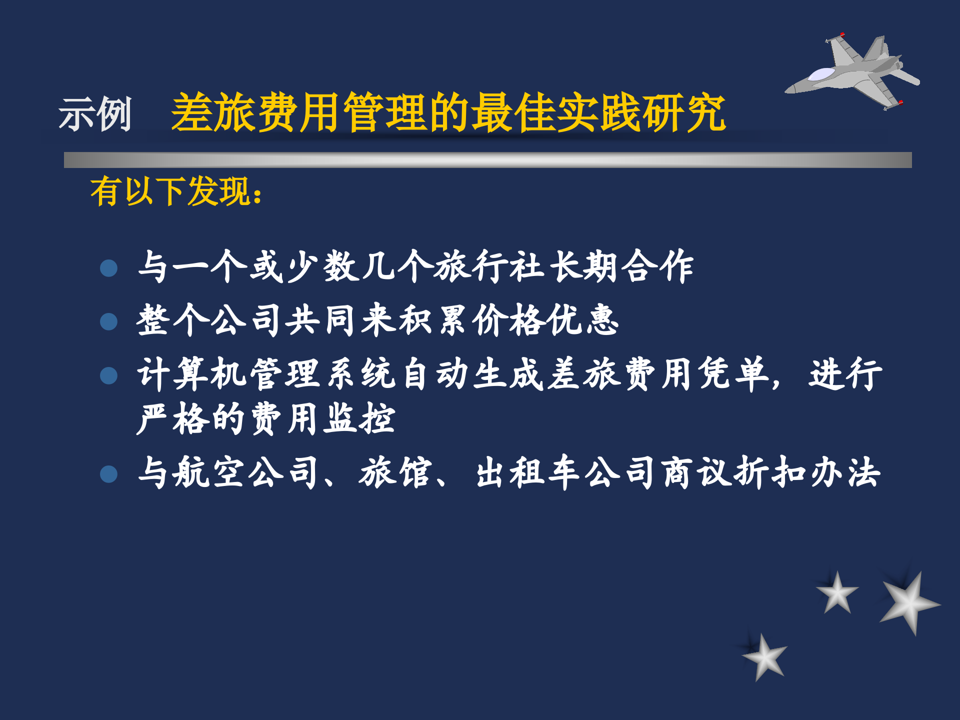 如何进行有效的绩效评估_ITIL之家(www.itilzj.com)_.PPT 第6页