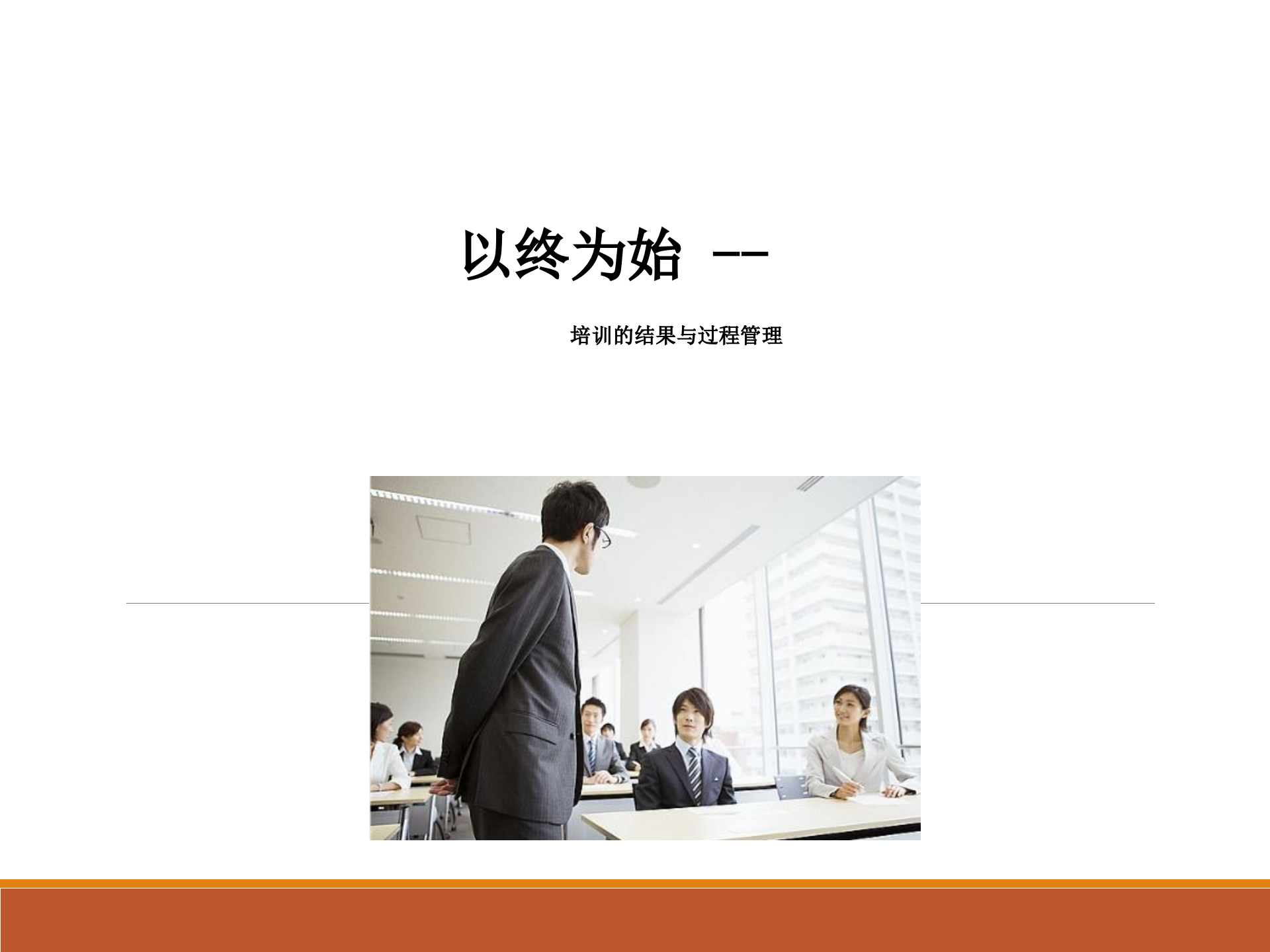 如何设计年度培训计划与预算方案_ITIL之家(www.itilzj.com)_.PPTX 第1页